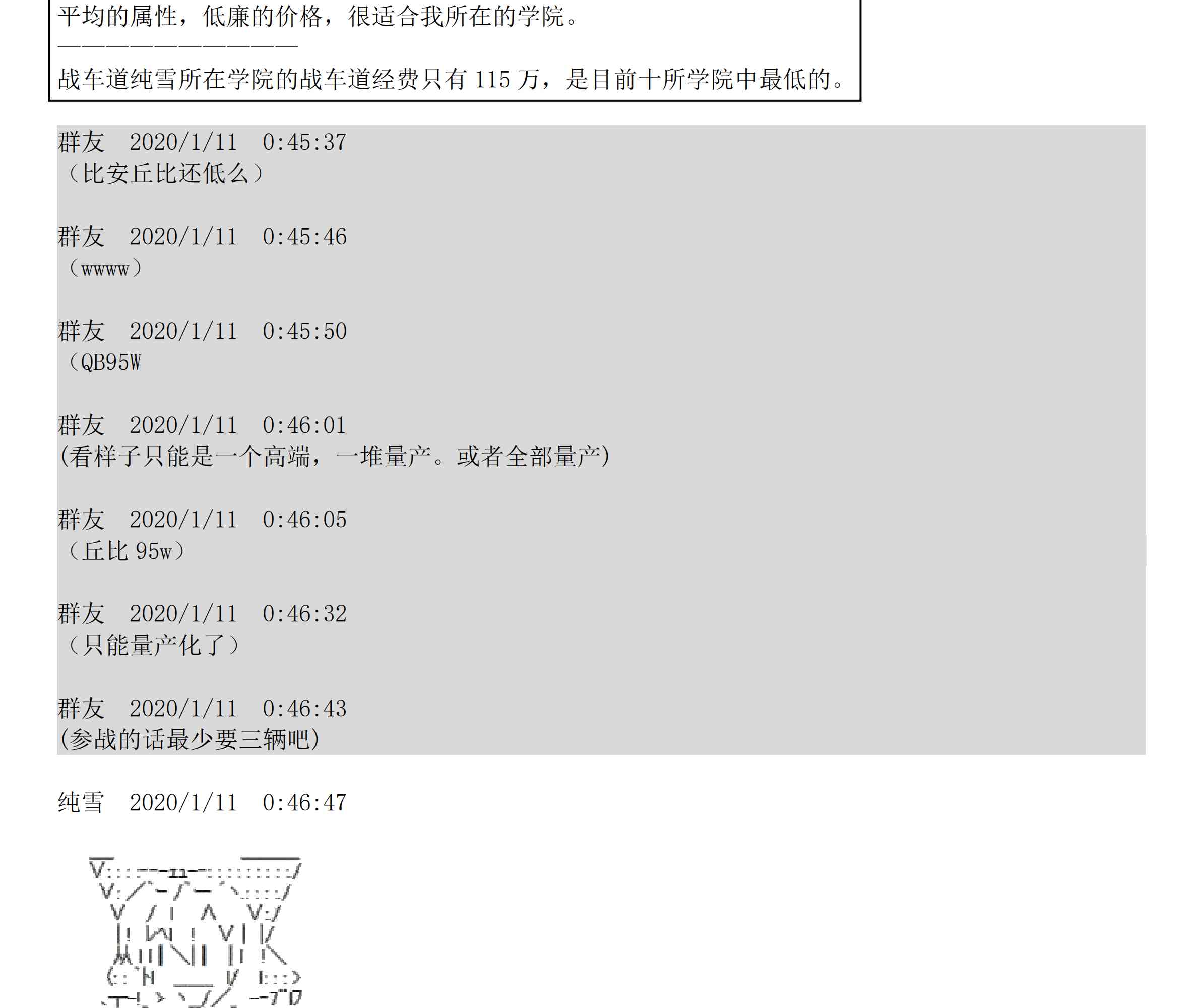 设定补充：01话156