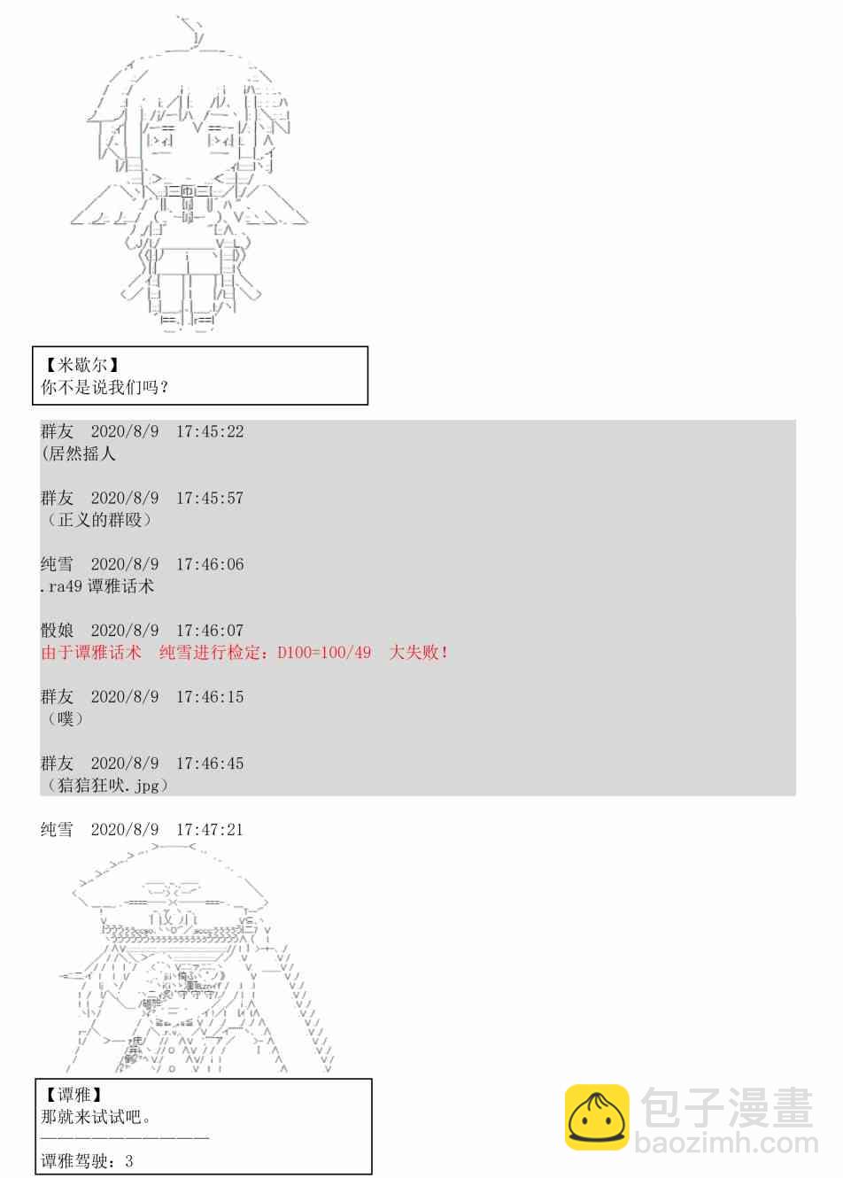 3话48