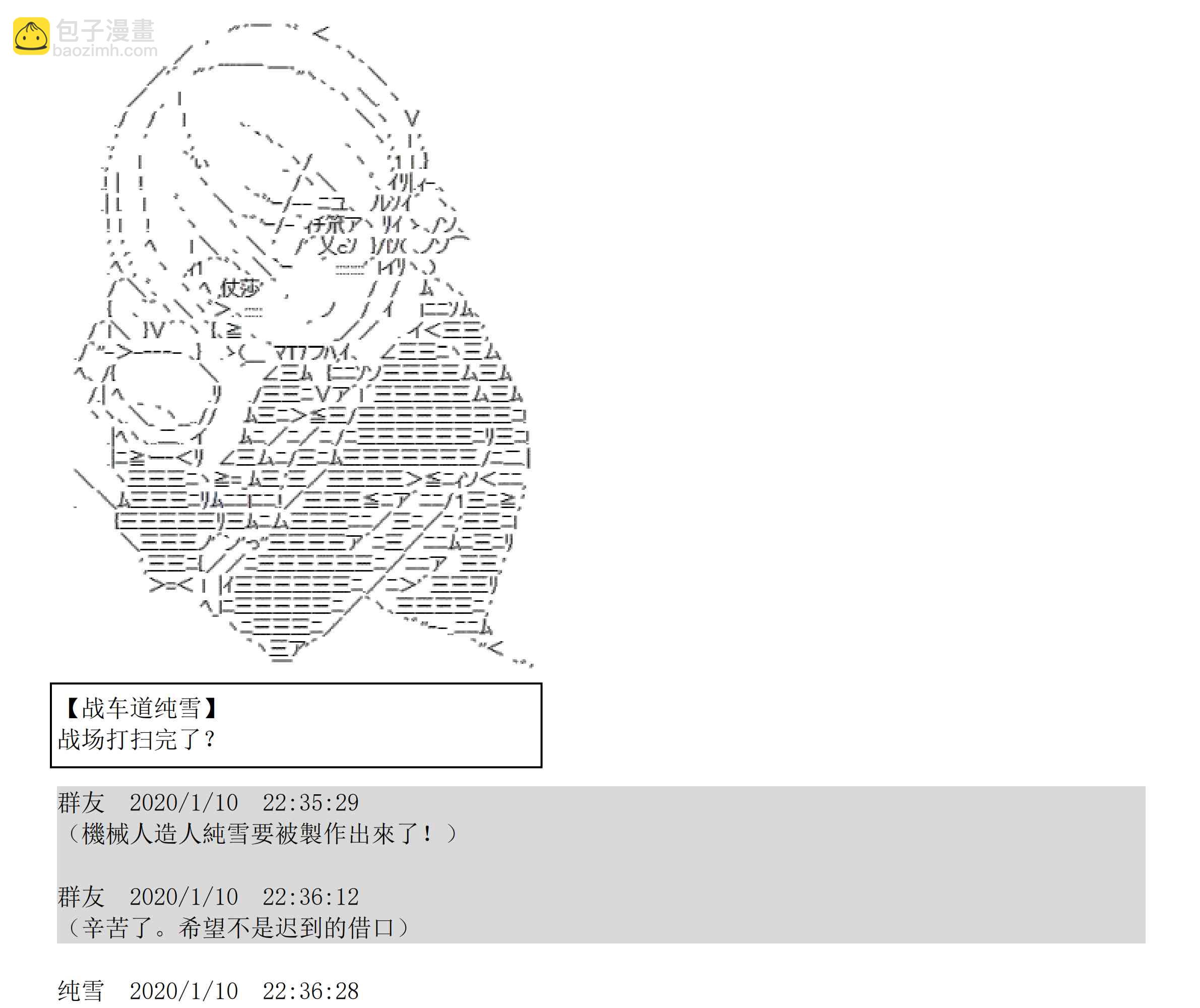 设定补充：01话36