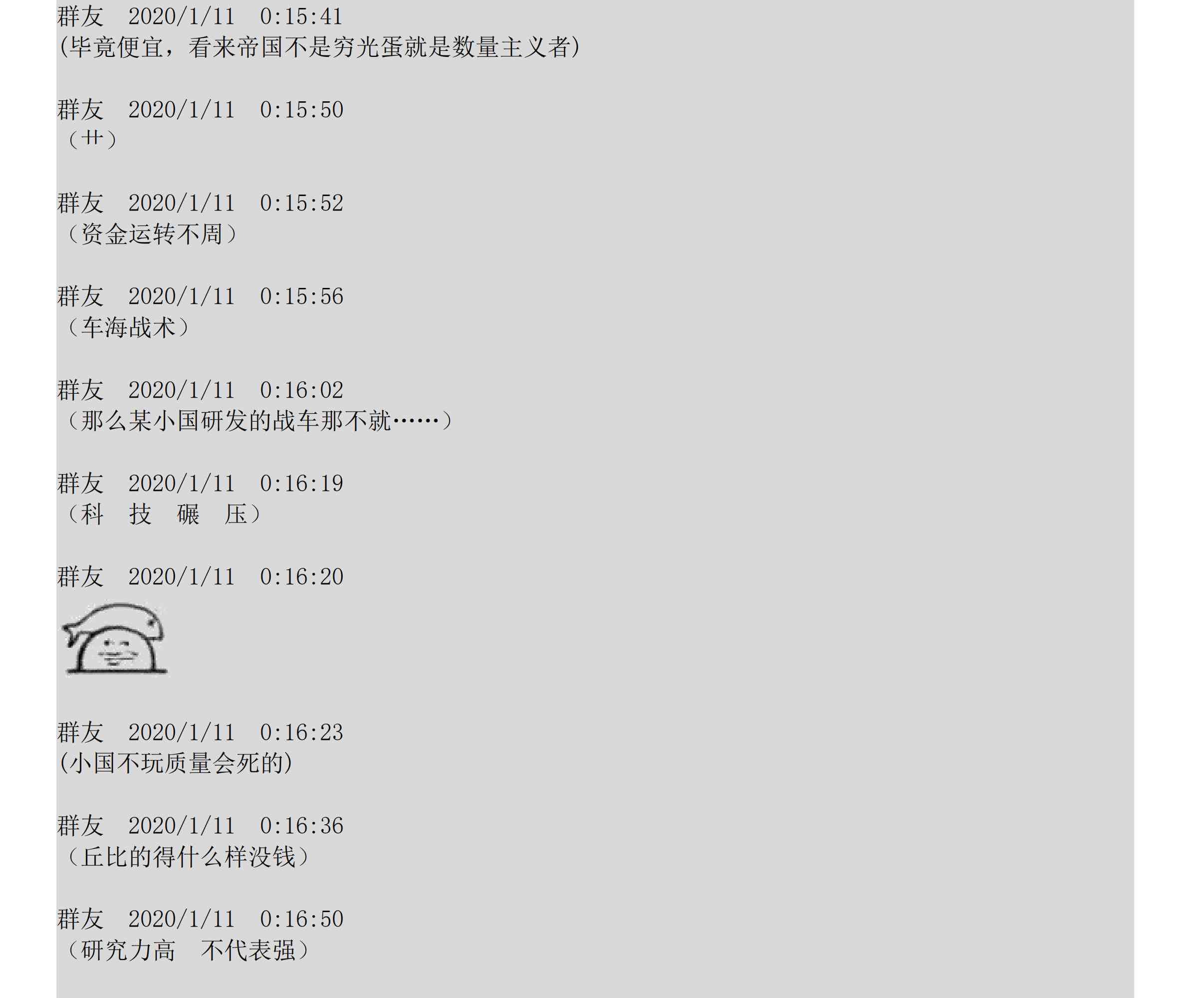 设定补充：01话116
