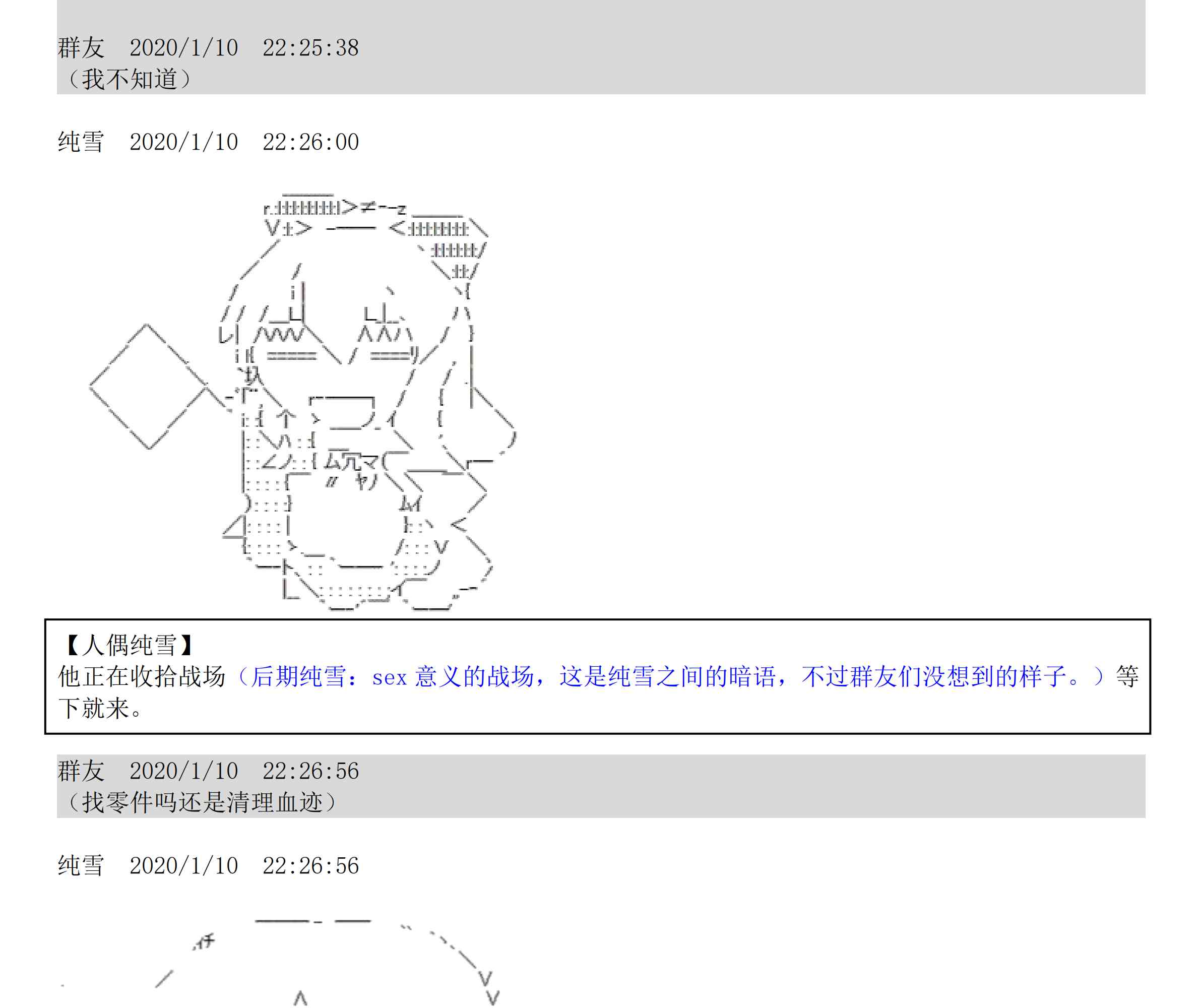 设定补充：01话28