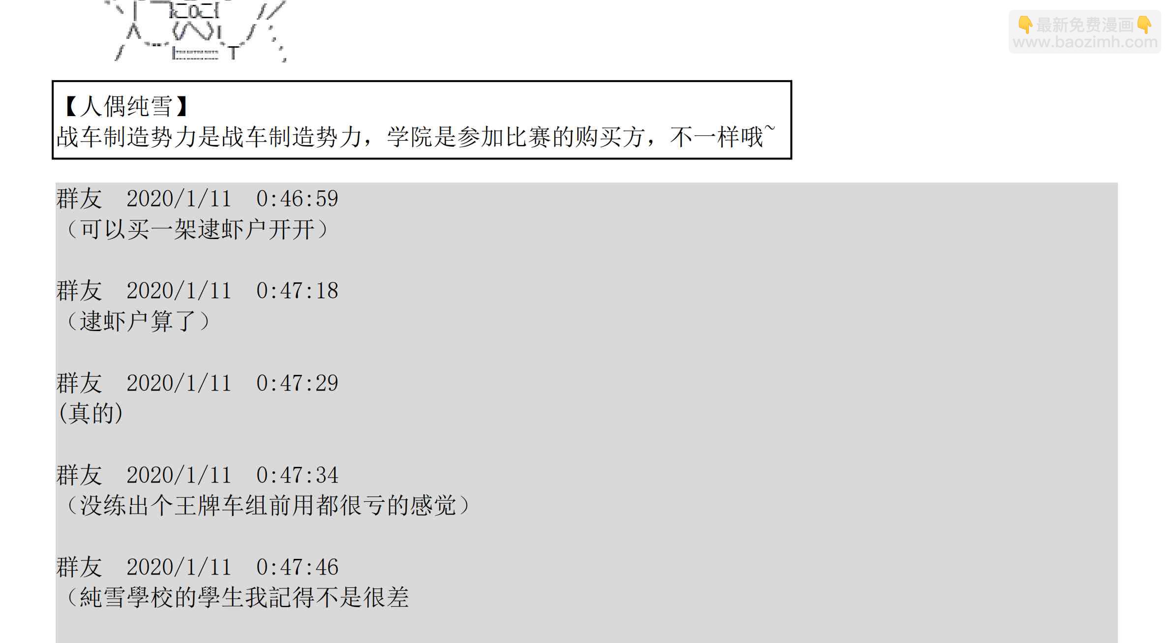 设定补充：01话157