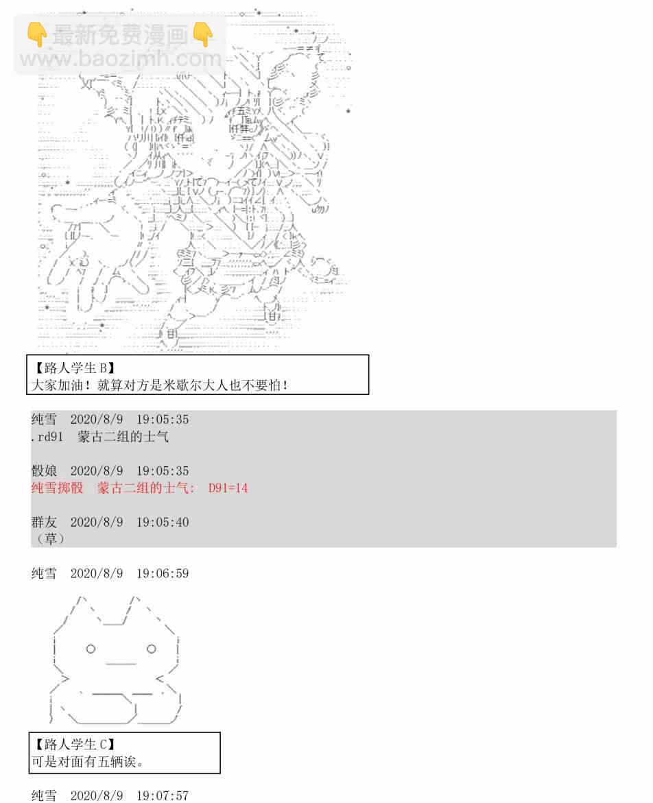3话74