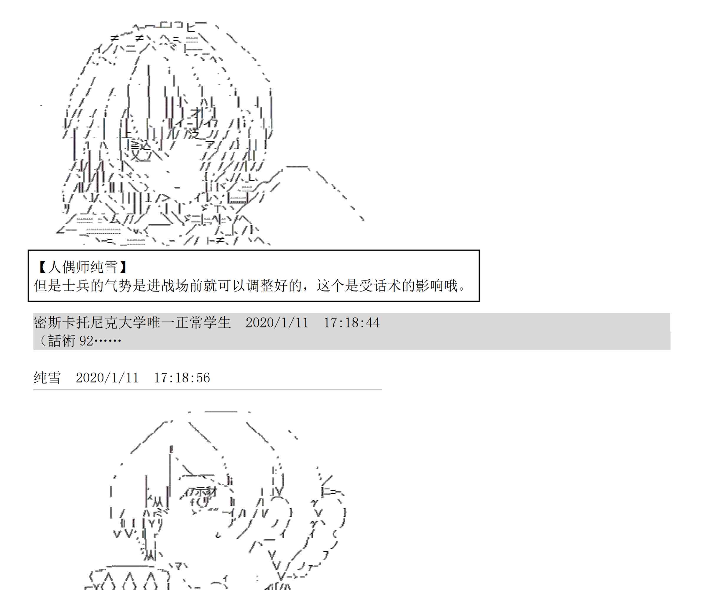设定补充：02话82