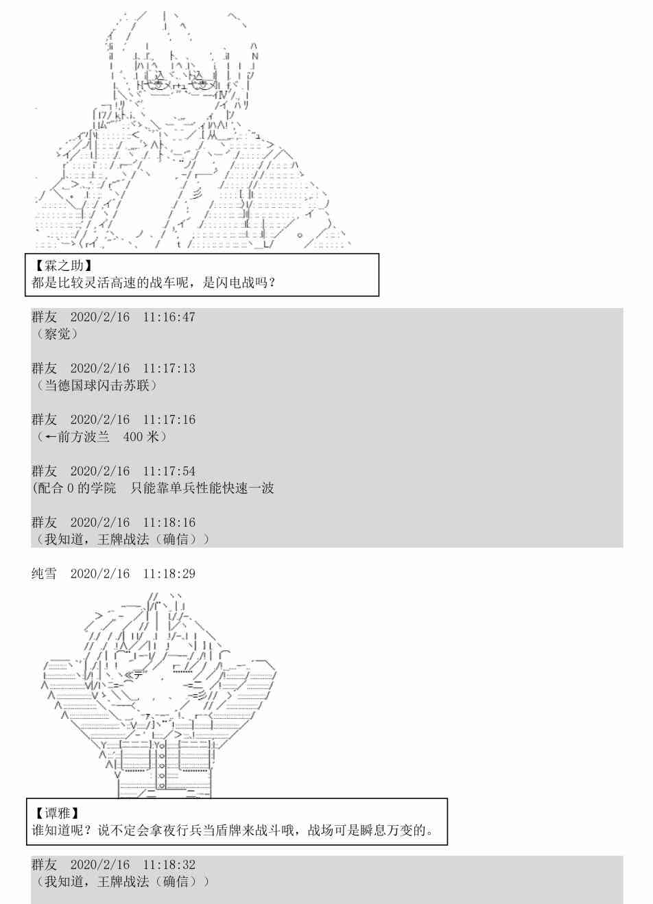2话28