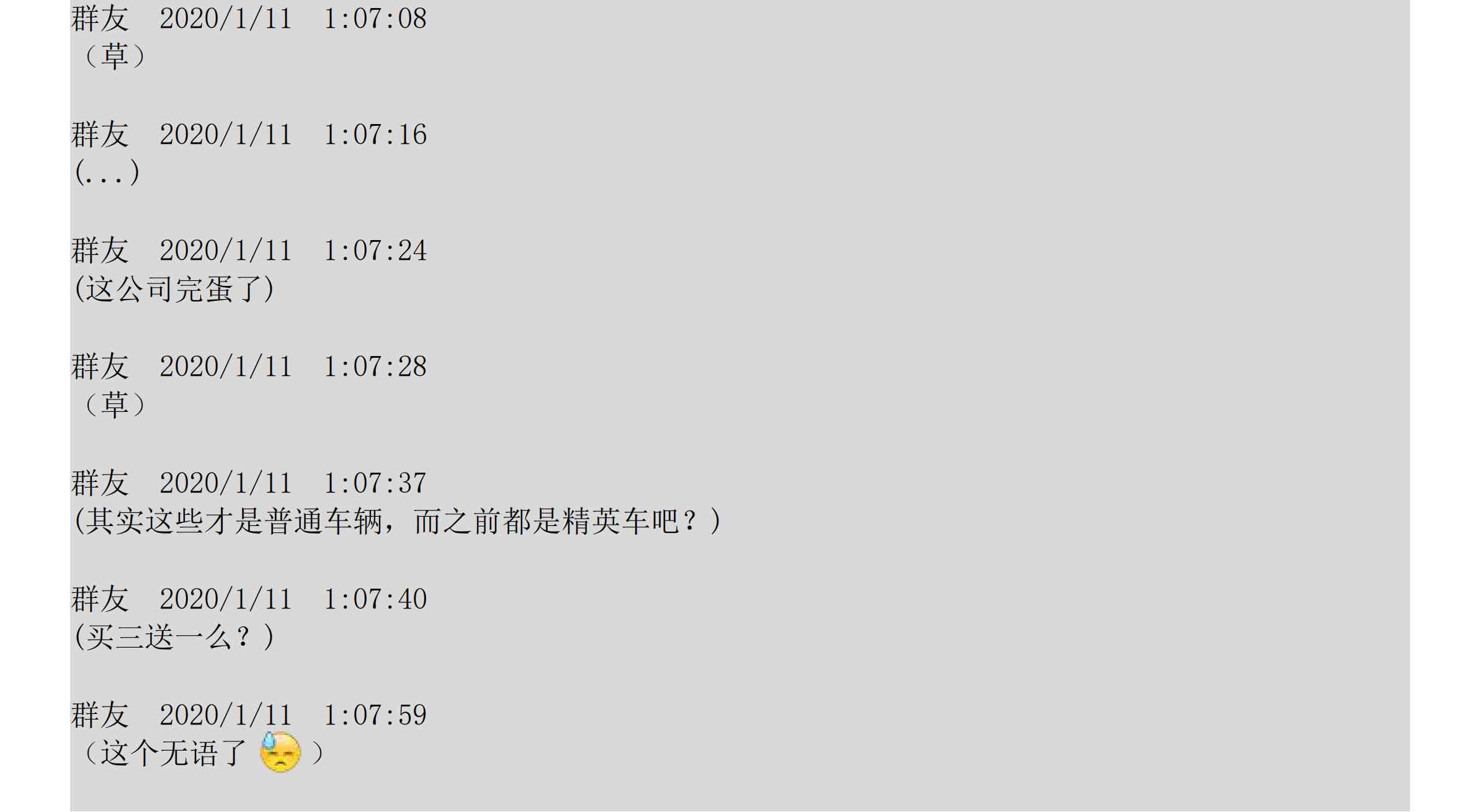 设定补充：01话179