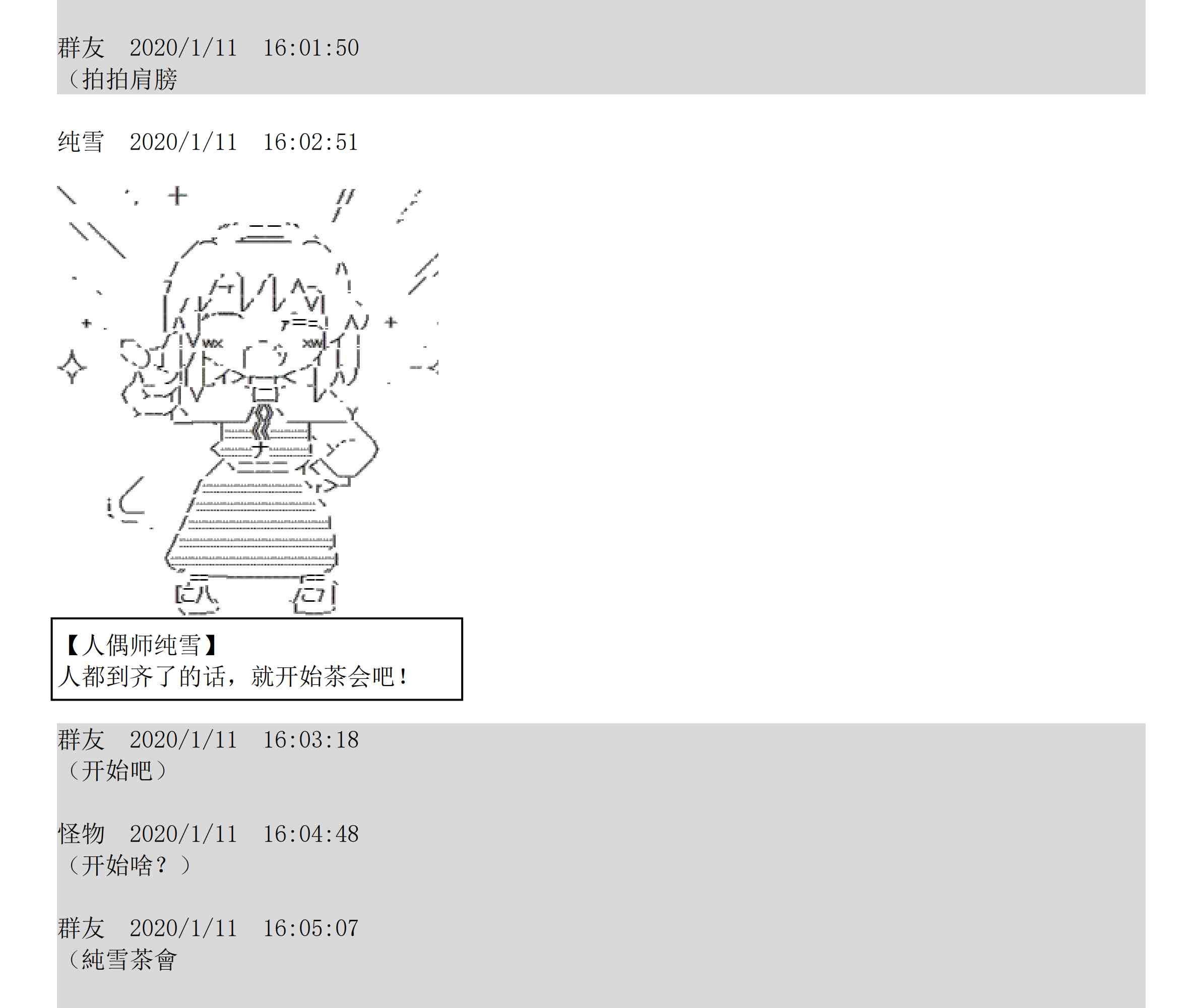 设定补充：02话22