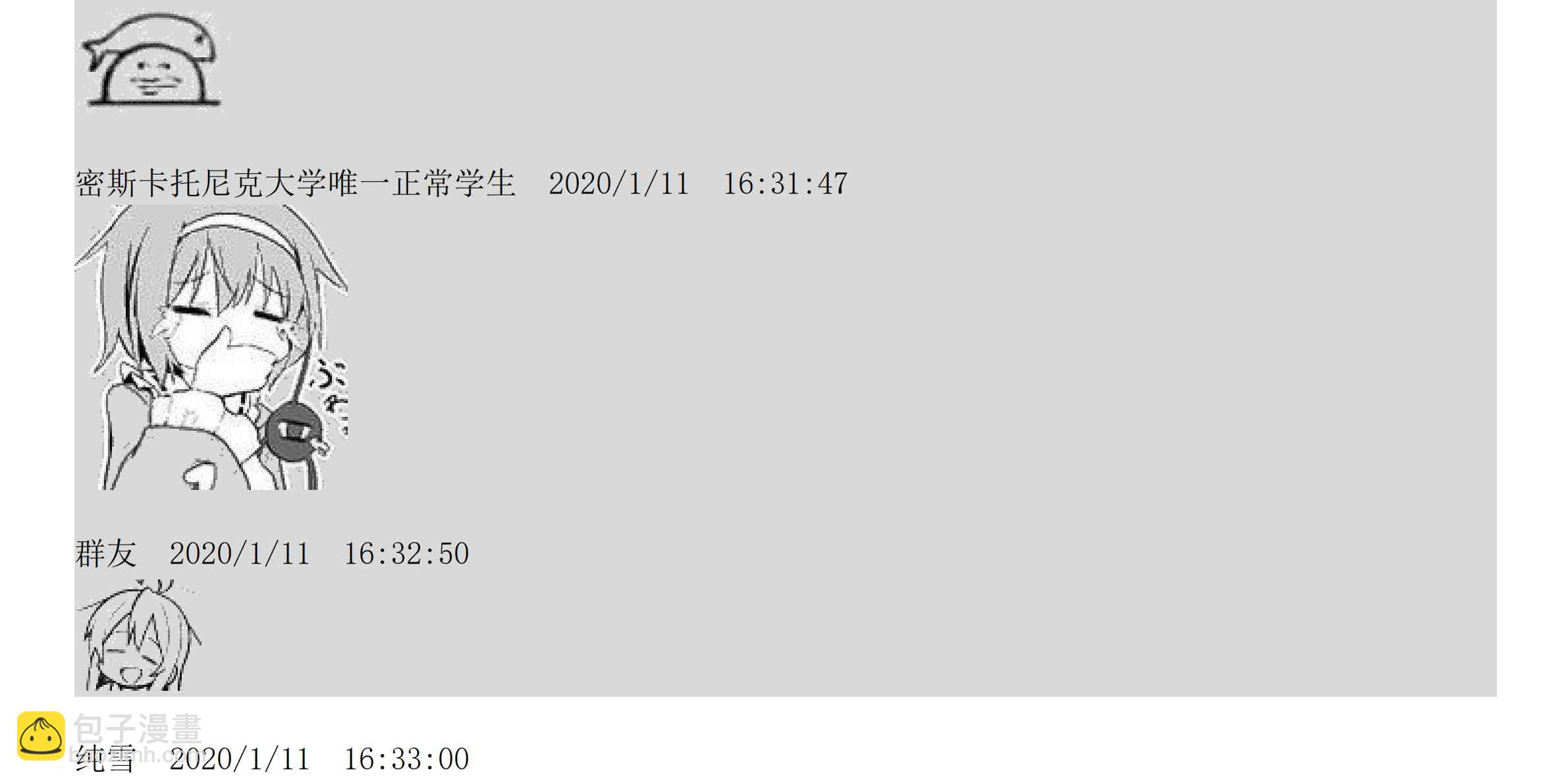 设定补充：02话37