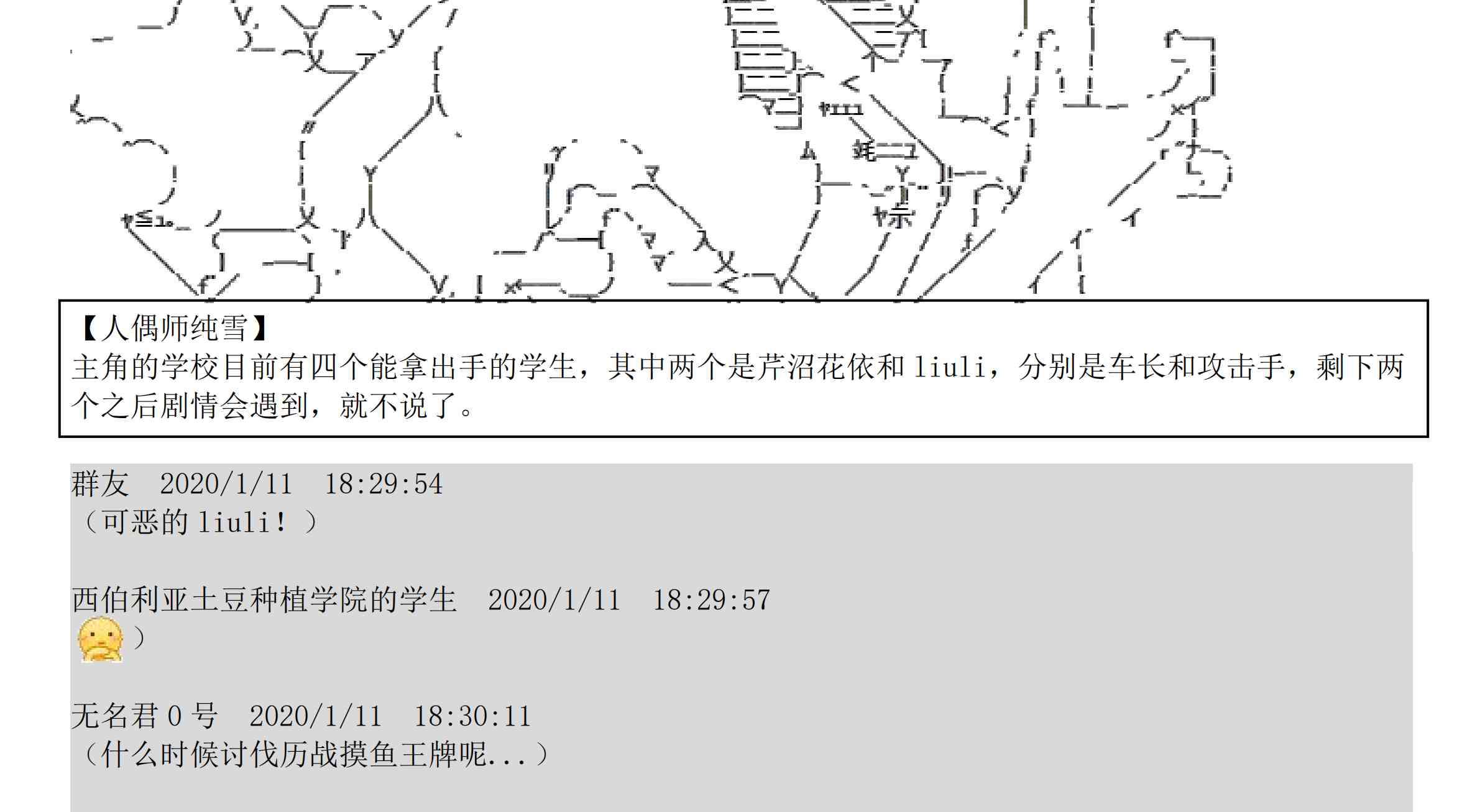 设定补充：02话127