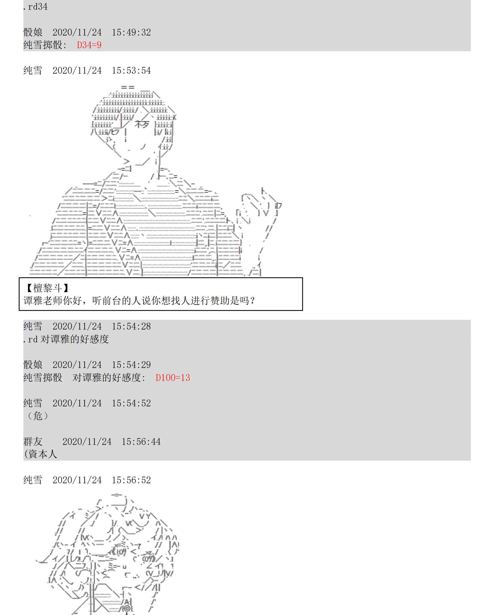 5话38