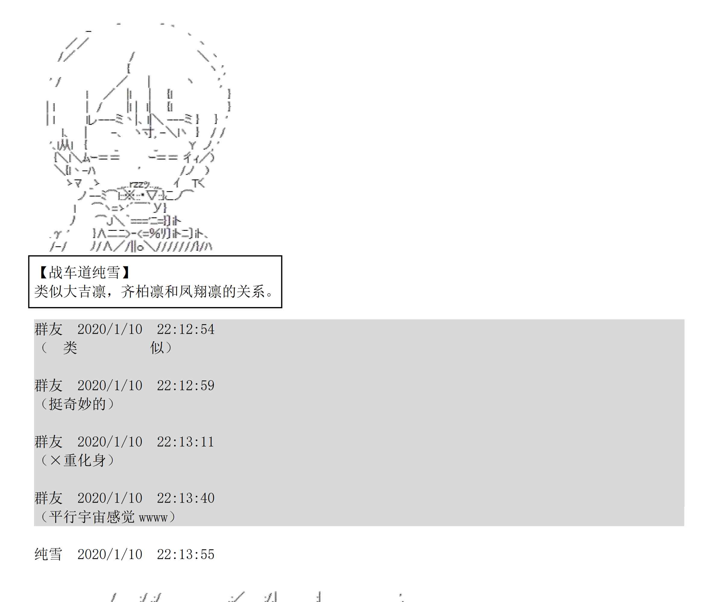 设定补充：01话16
