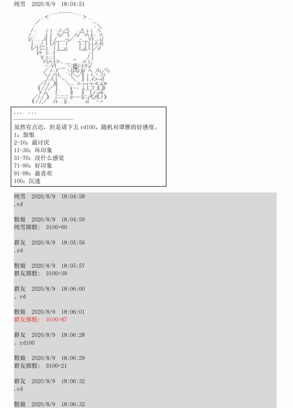 3话55