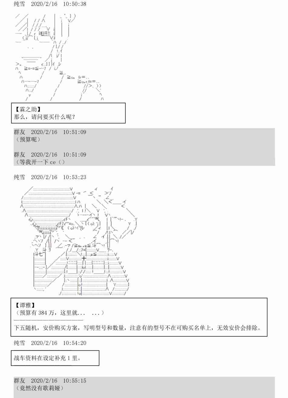 2话23