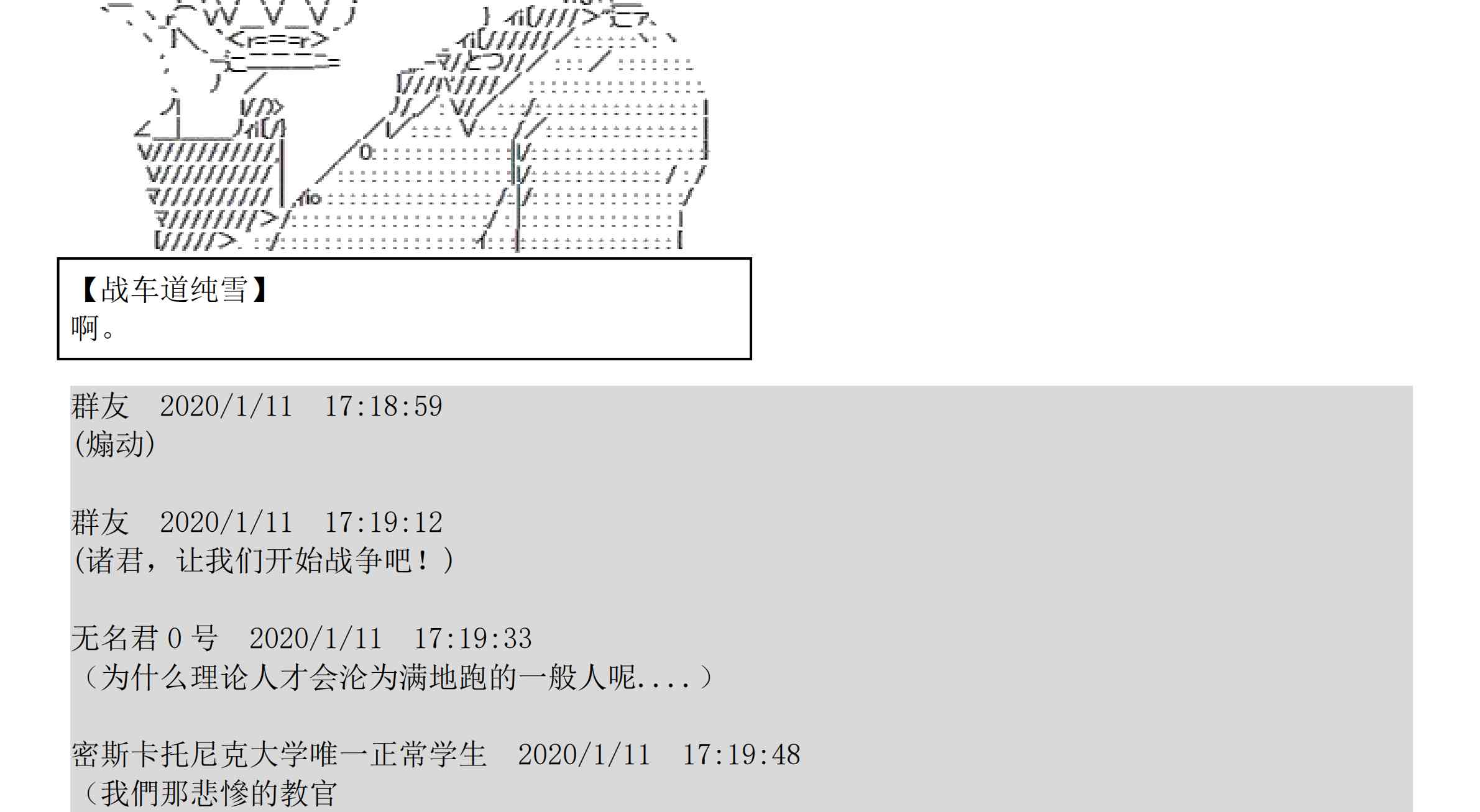 设定补充：02话83