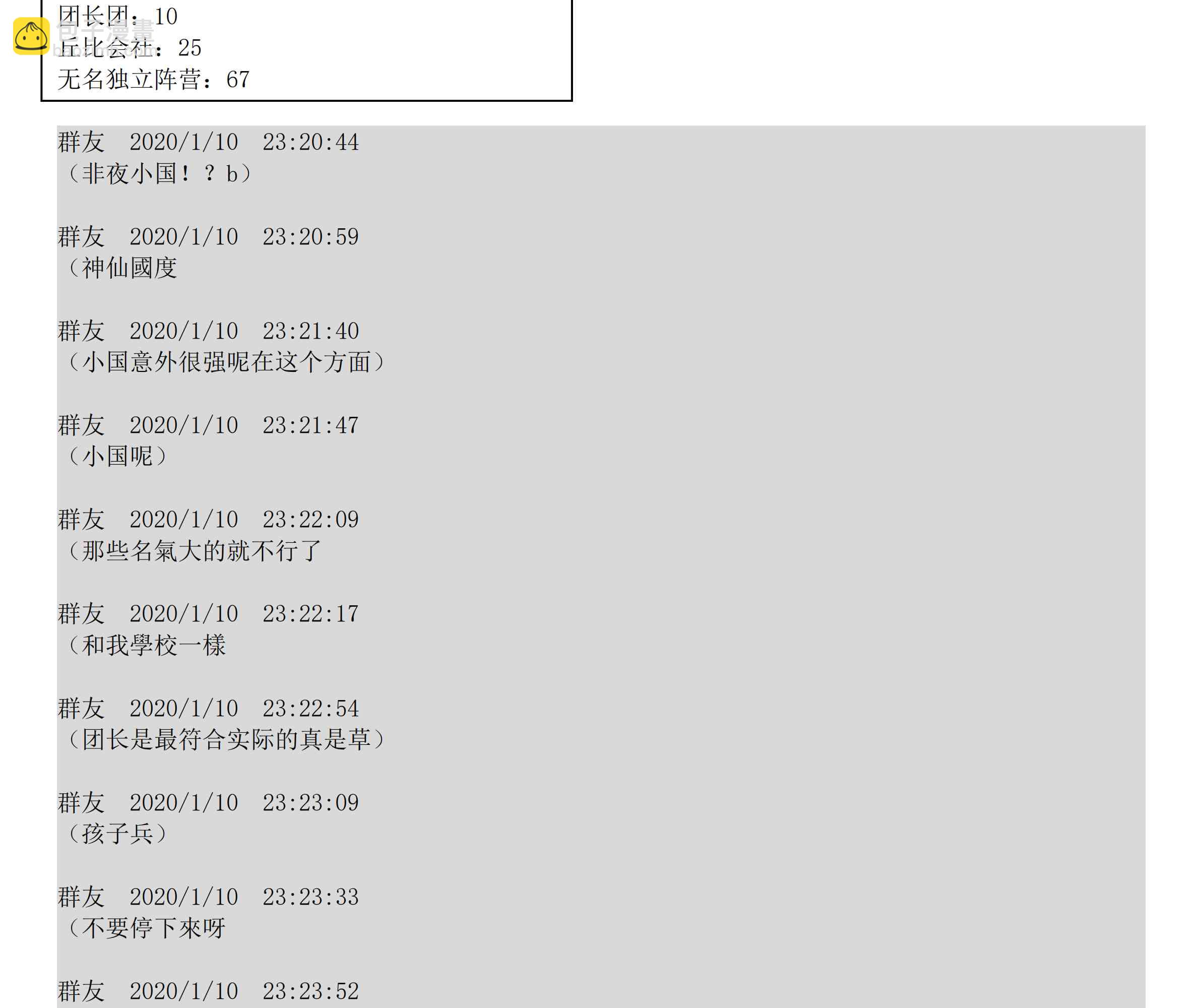 设定补充：01话68