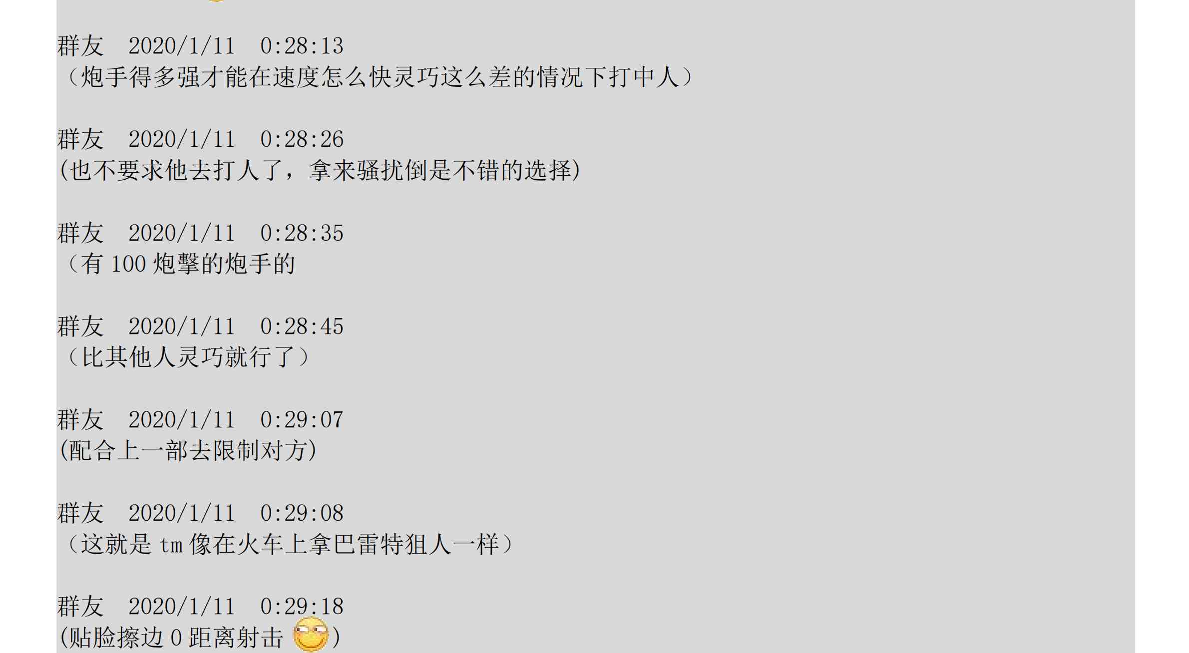 设定补充：01话135