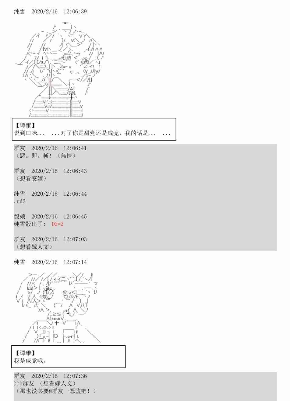 2话43