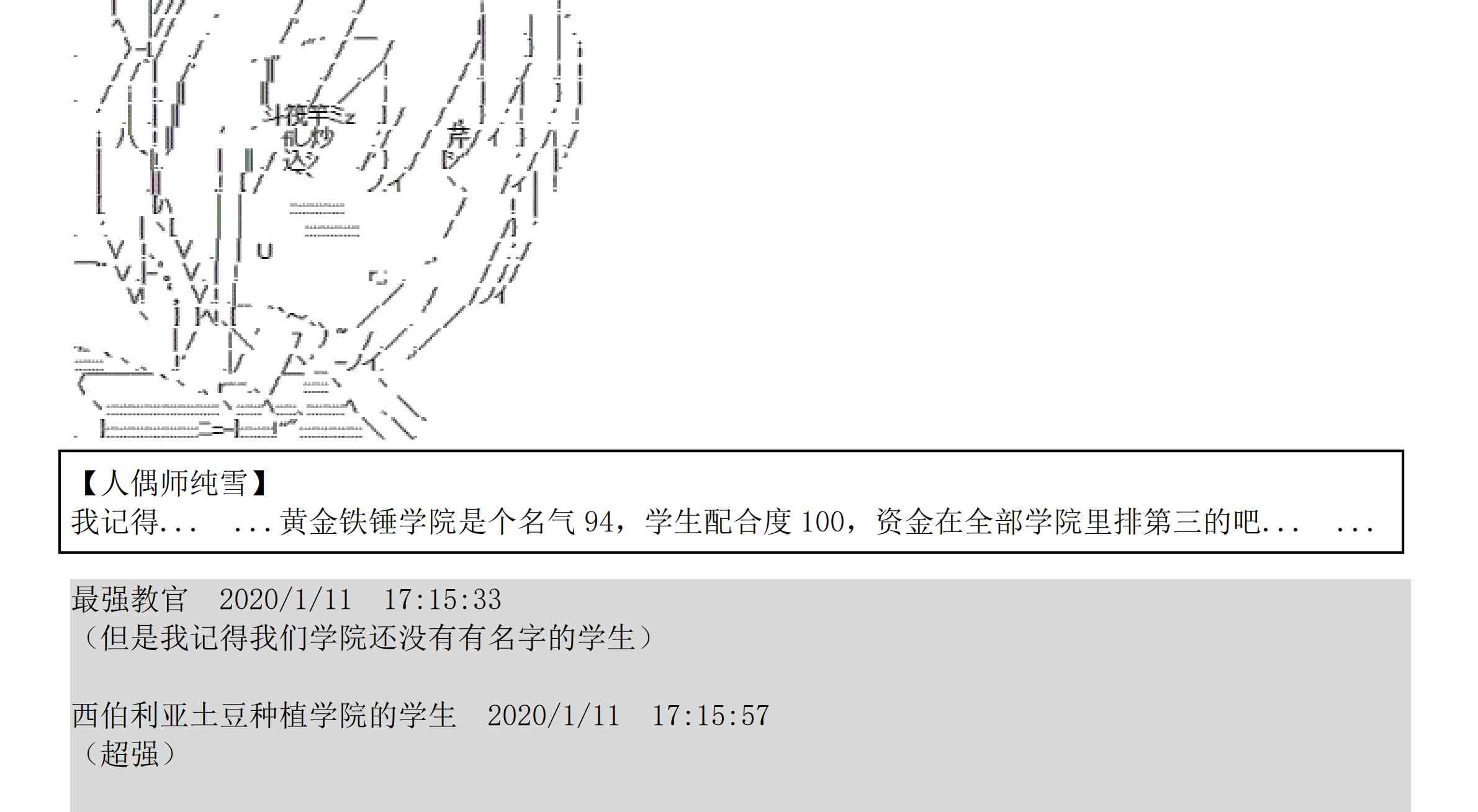 设定补充：02话79