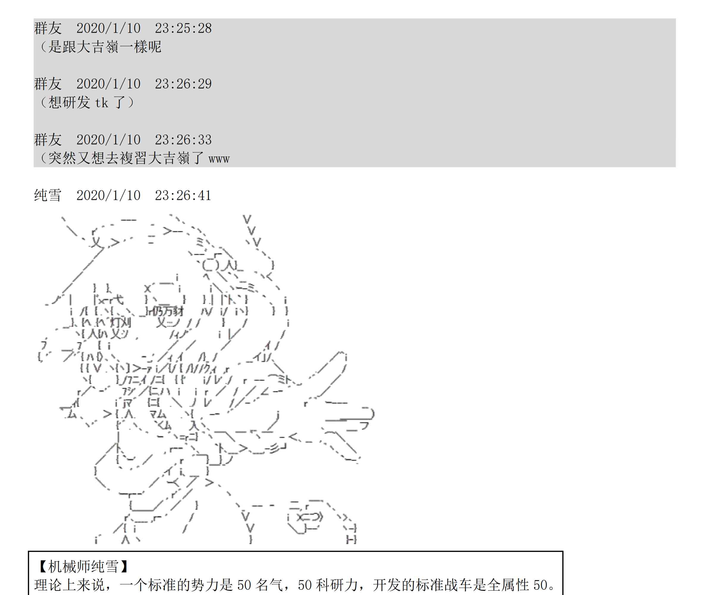 设定补充：01话72