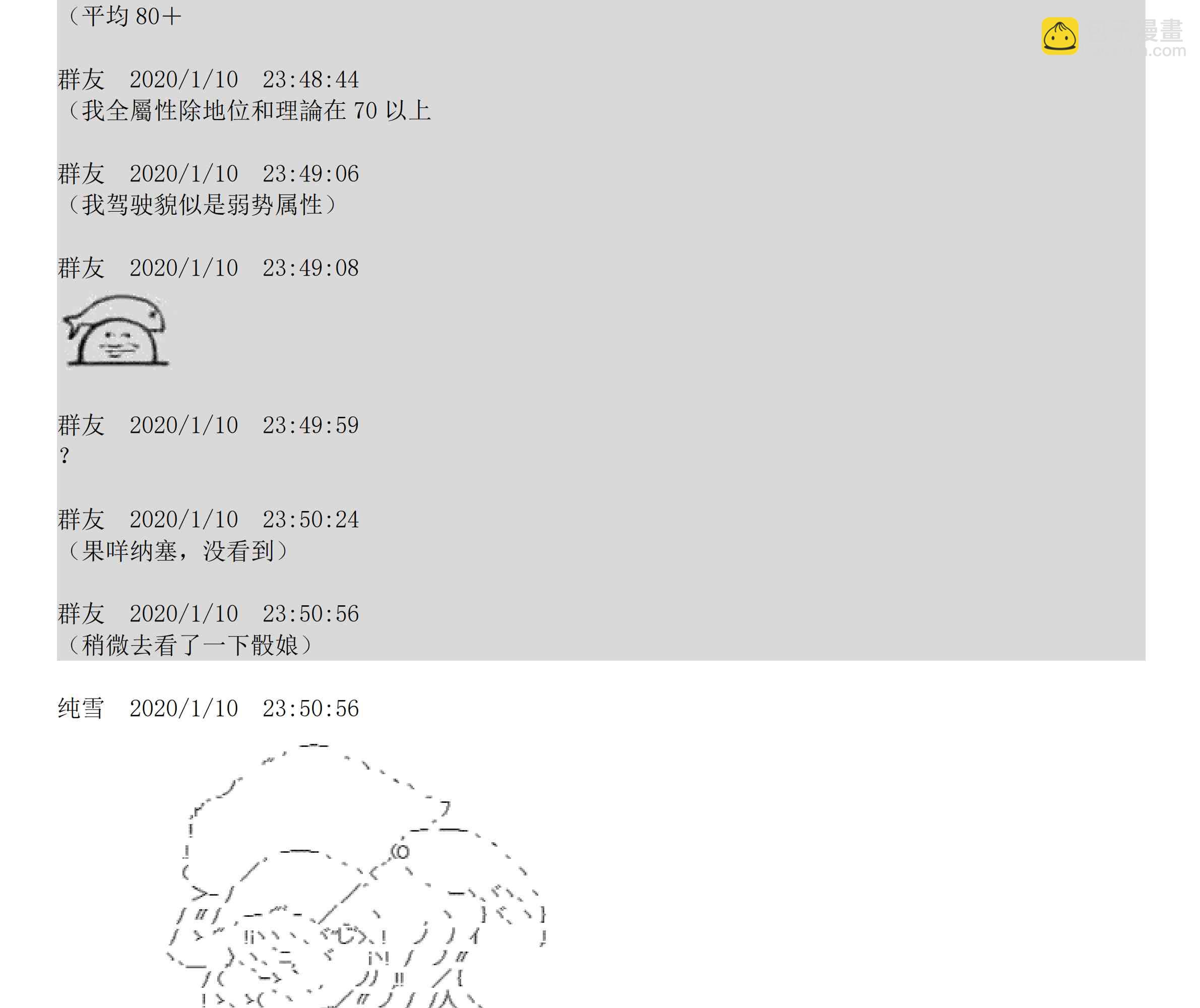 设定补充：01话94