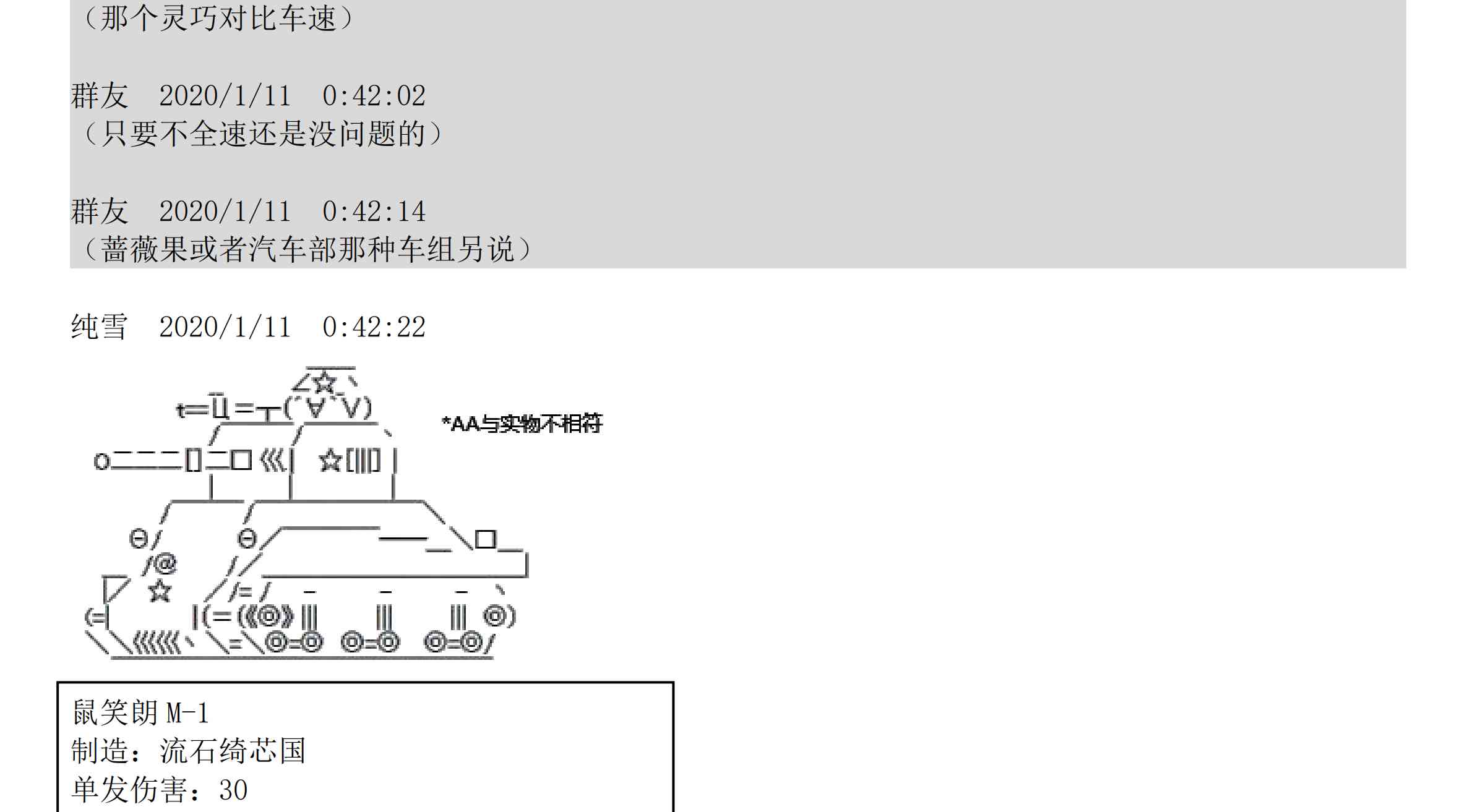 设定补充：01话151