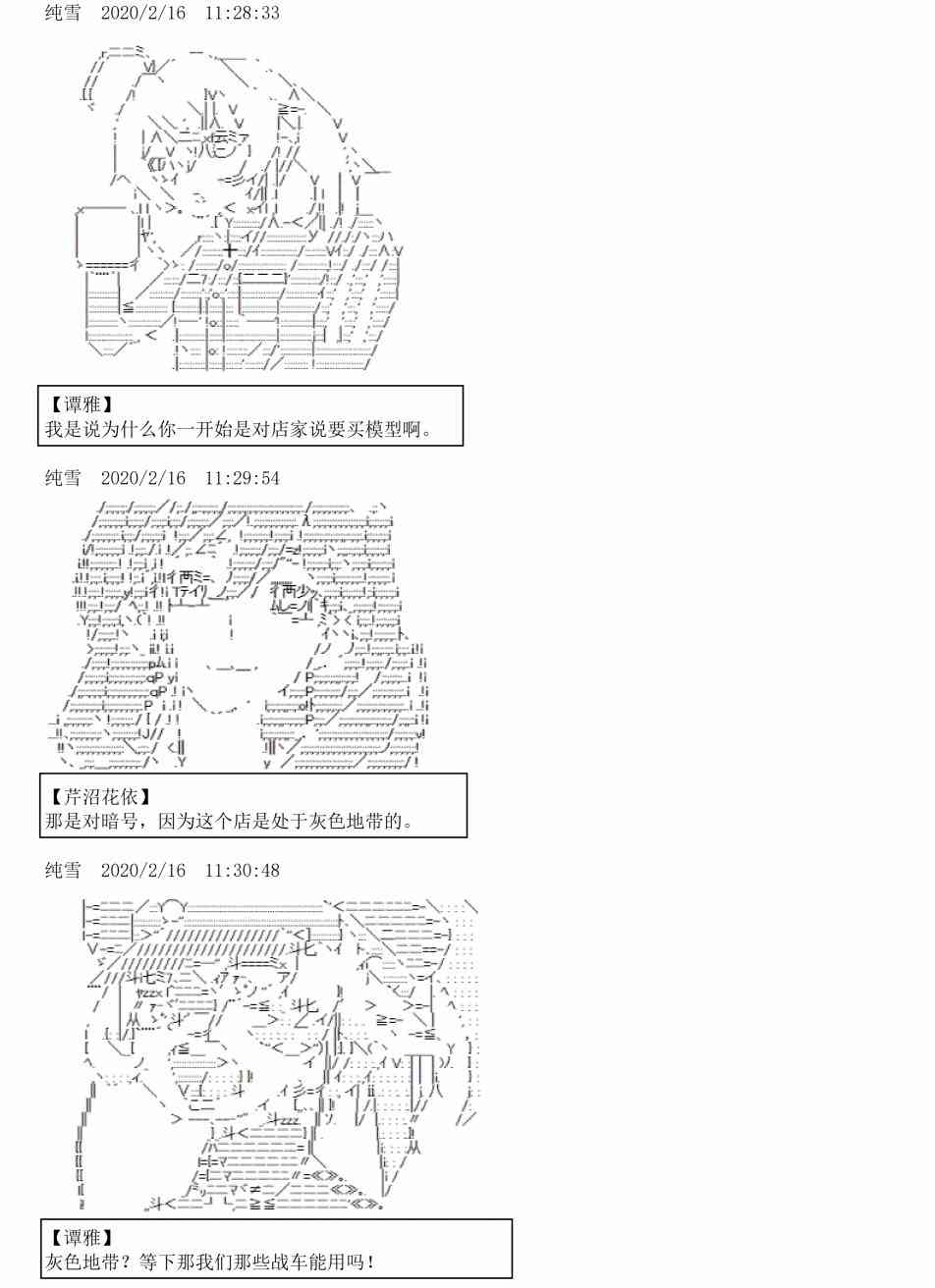 2话31