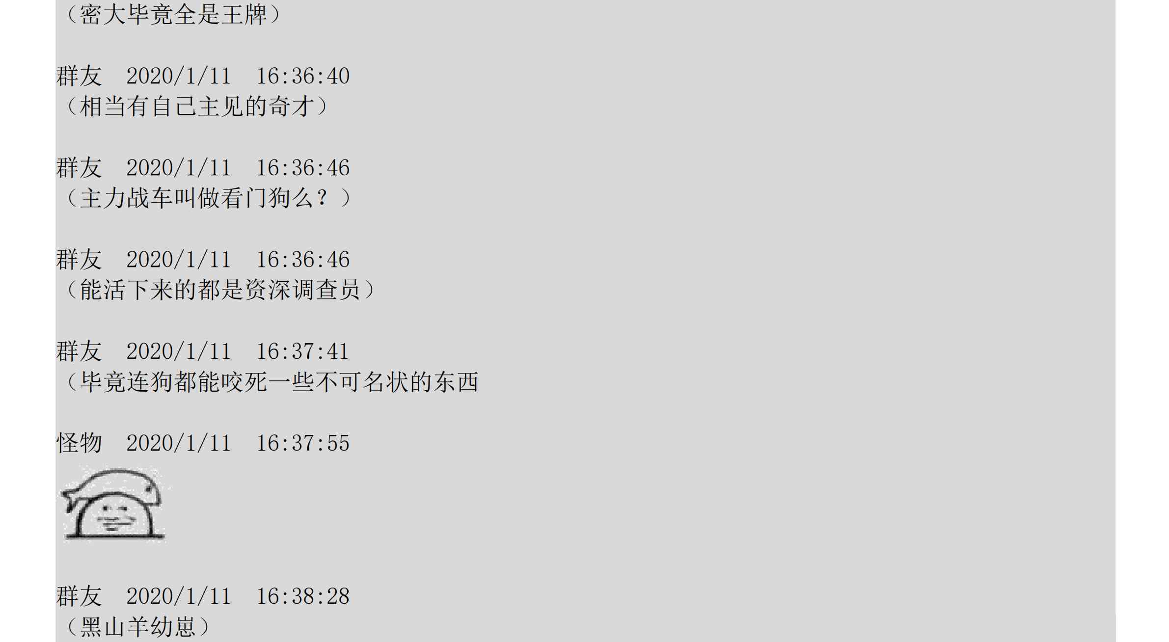 设定补充：02话43