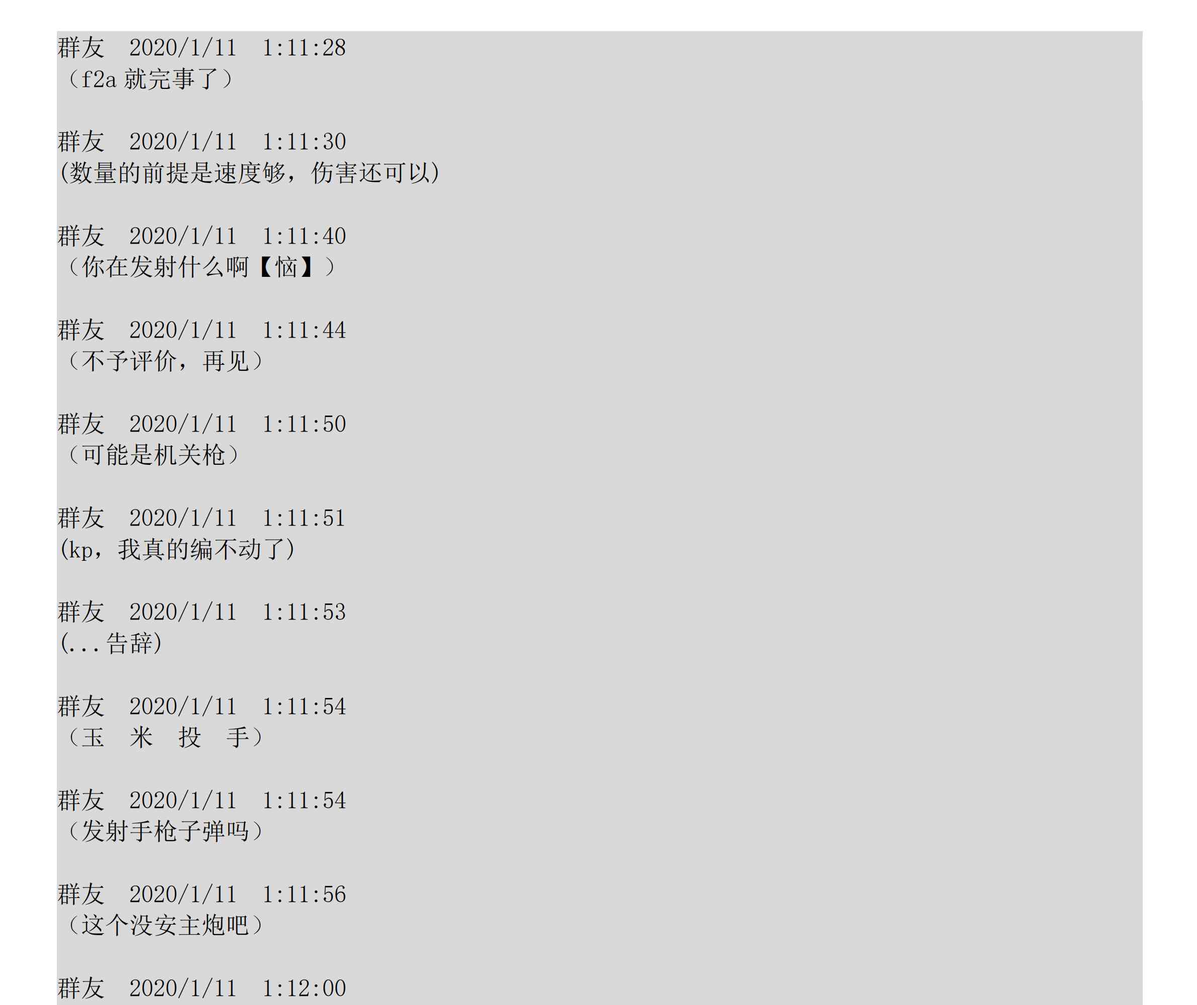 设定补充：01话184