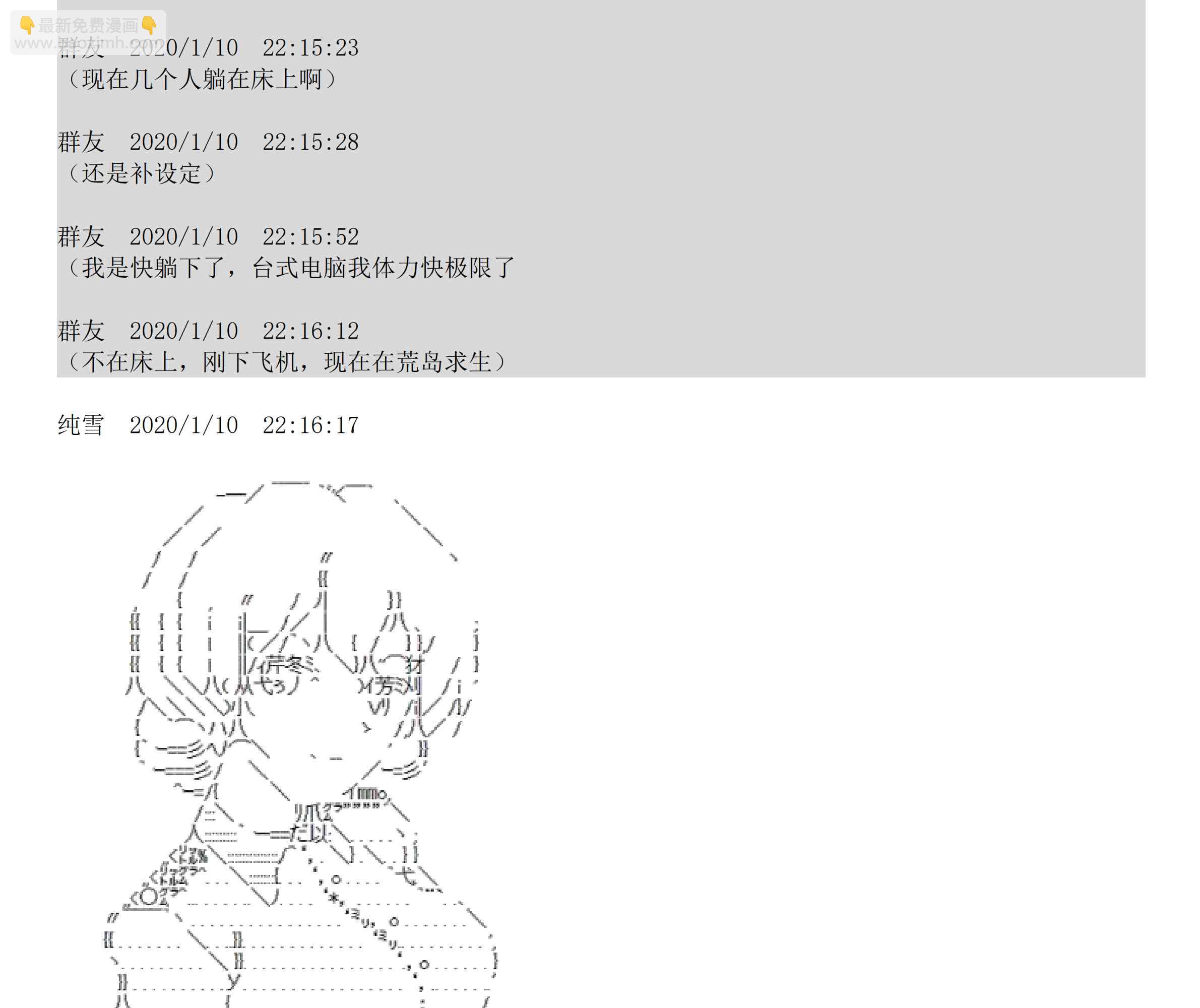 设定补充：01话20