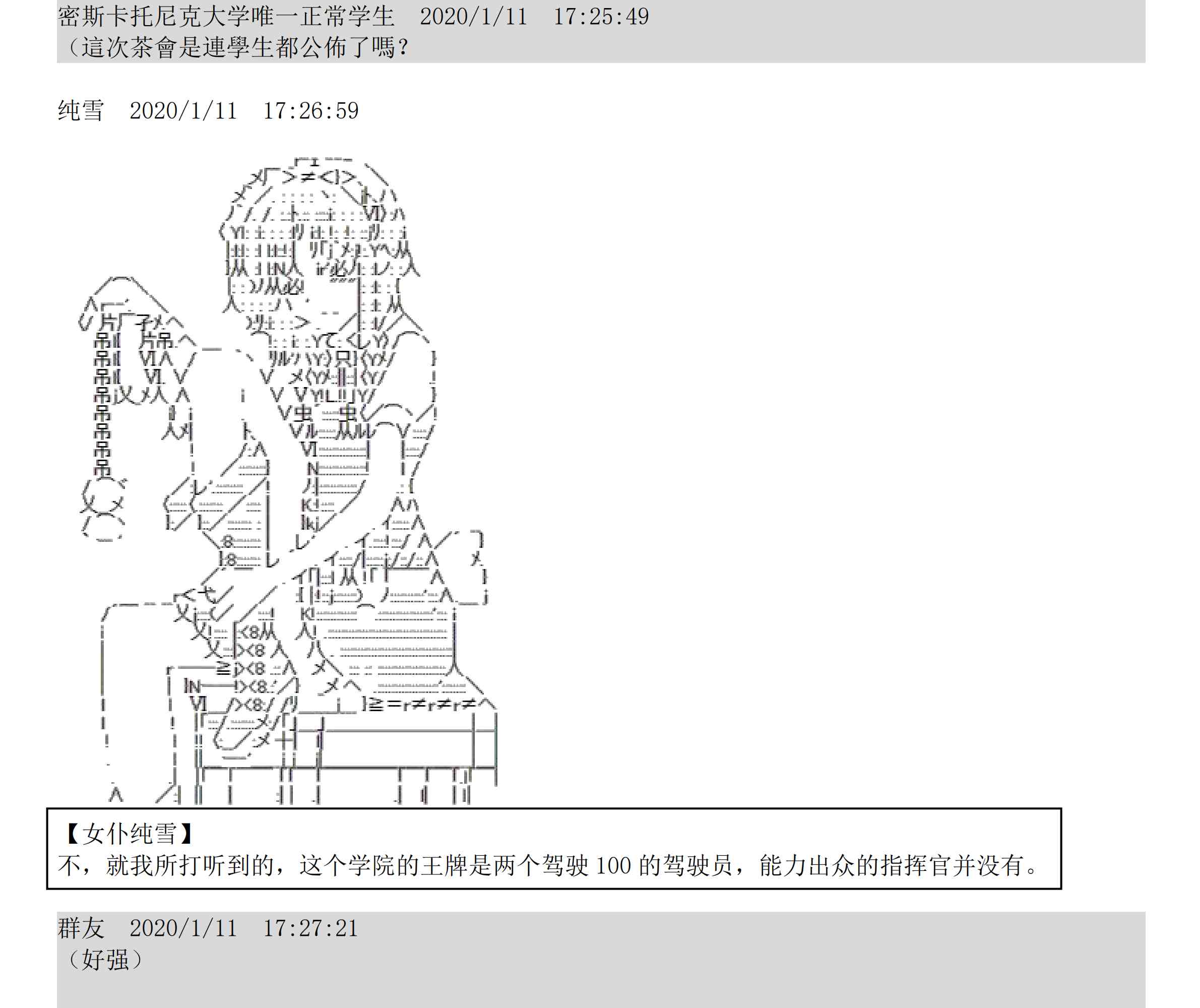设定补充：02话90