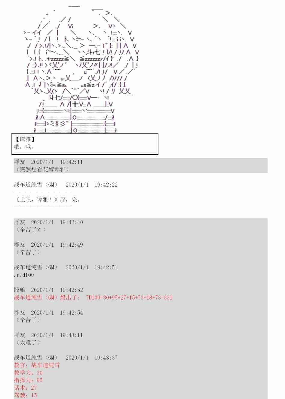 0话30