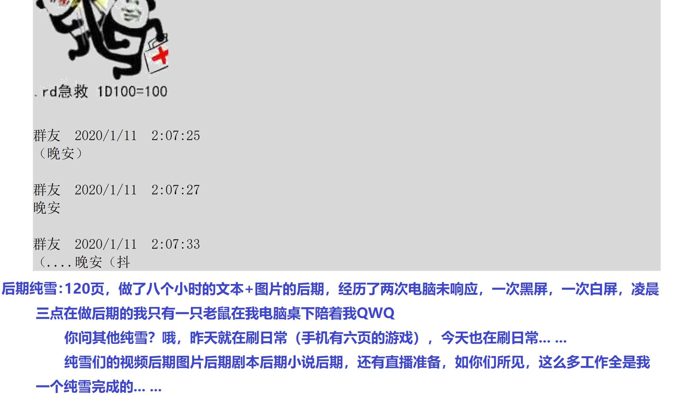 设定补充：01话239