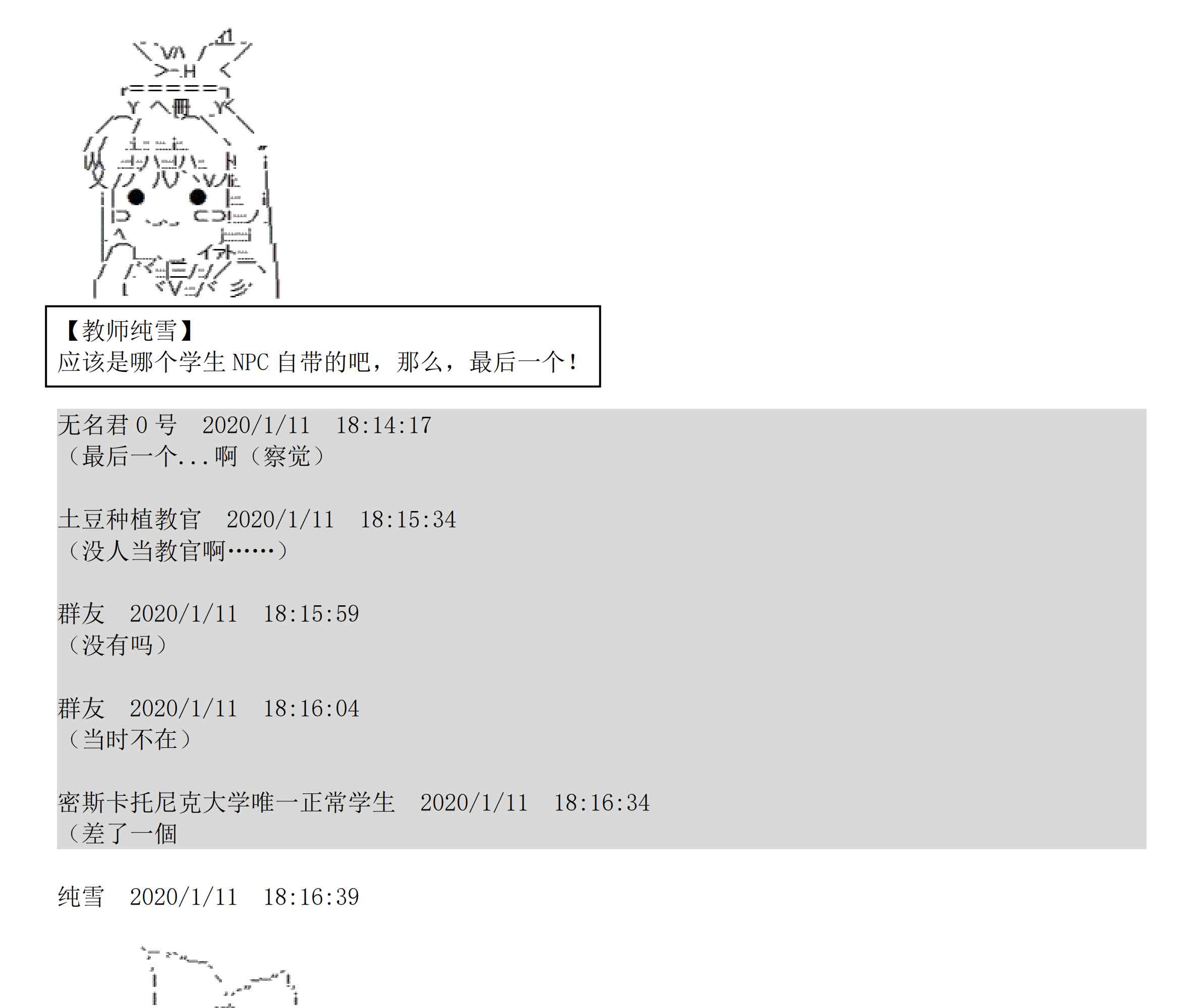 设定补充：02话116