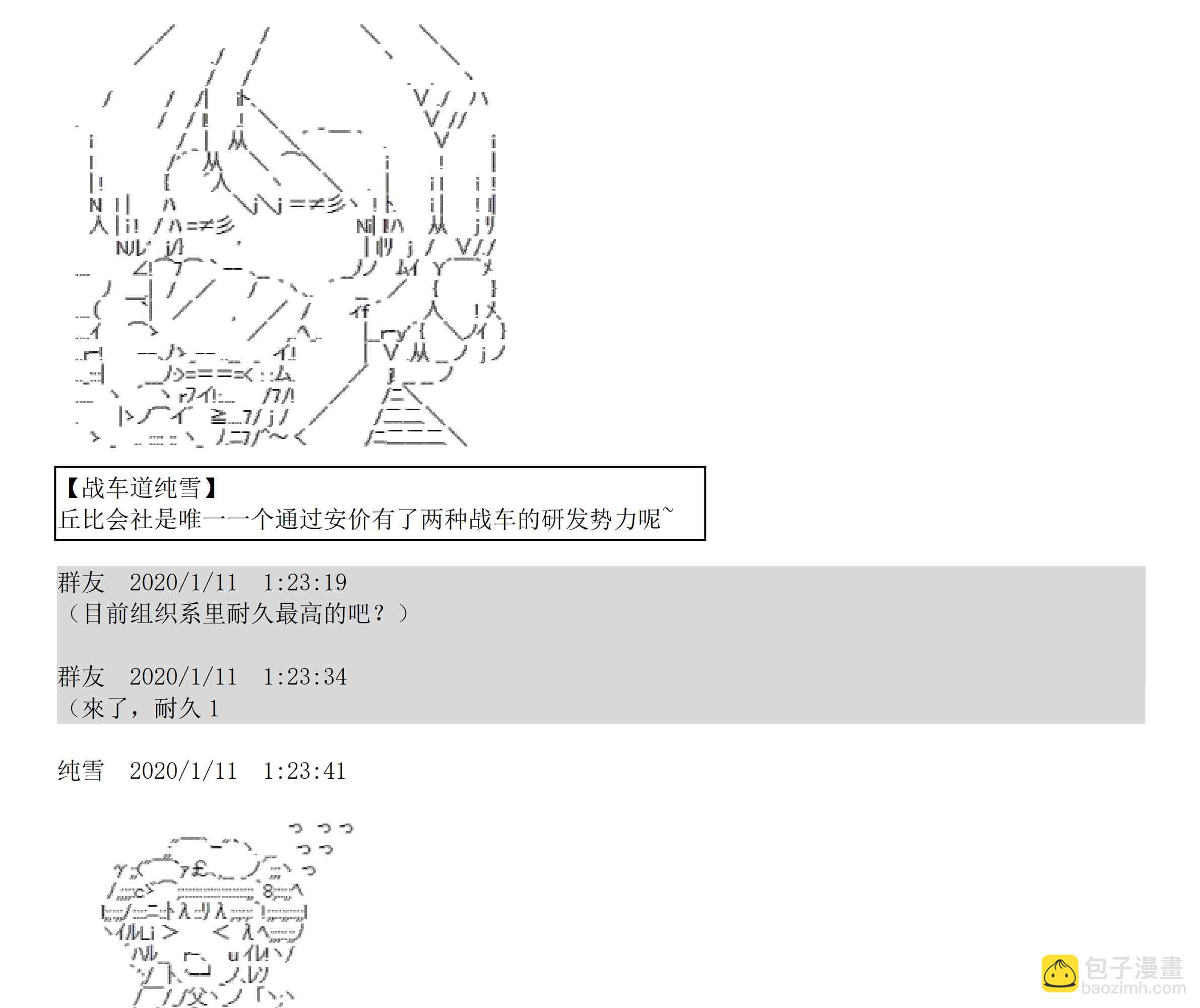 设定补充：01话196