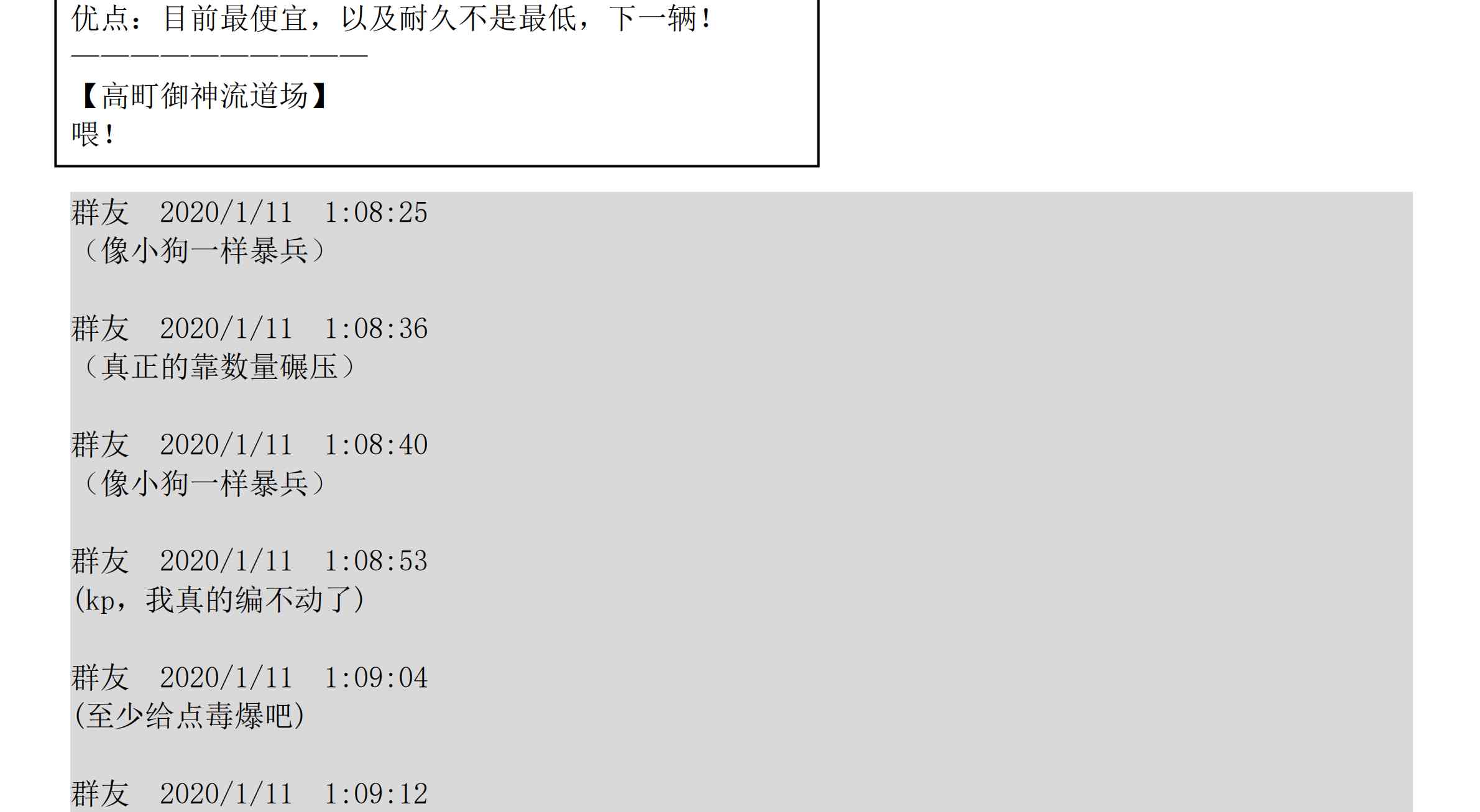 设定补充：01话181