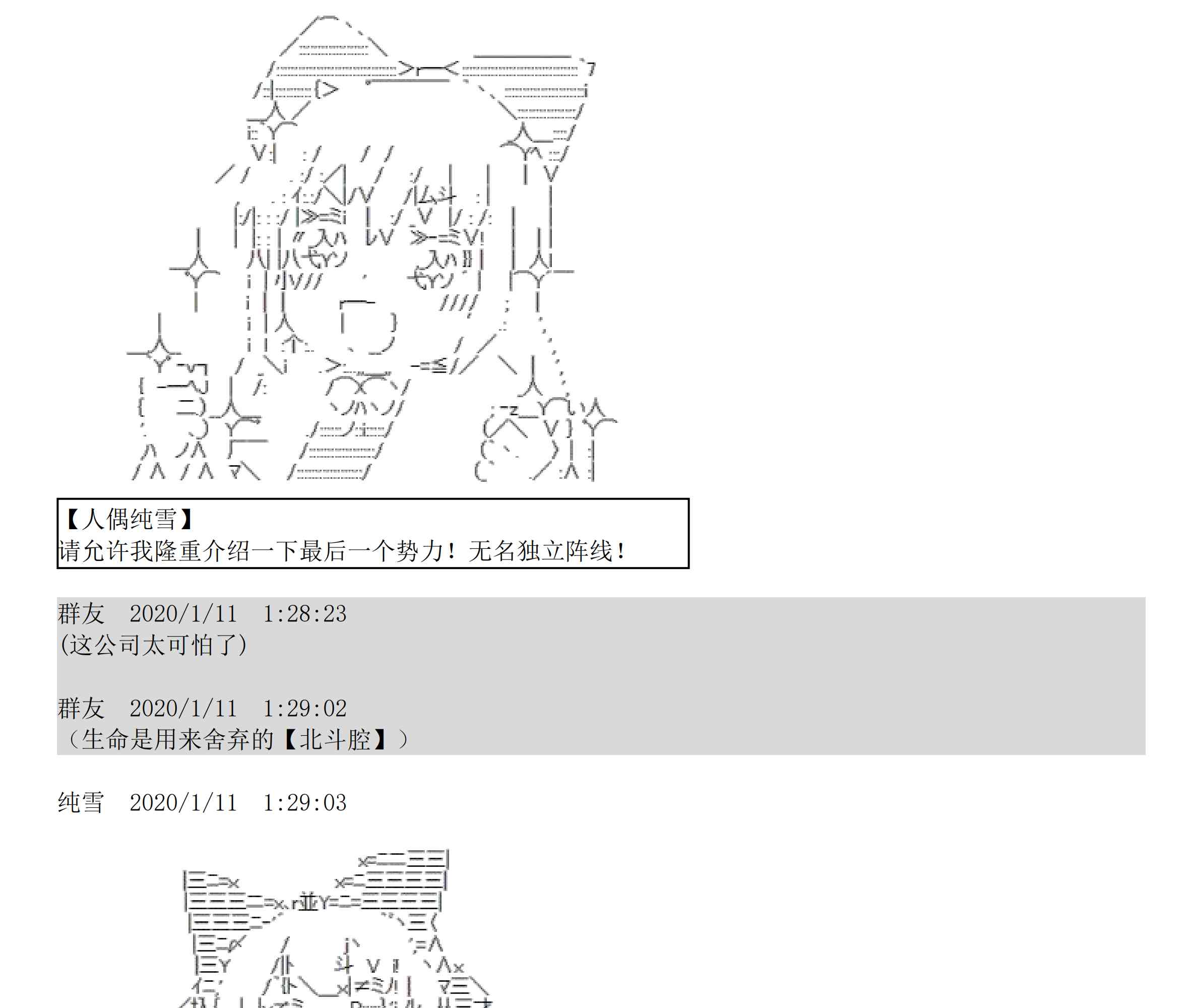 设定补充：01话202