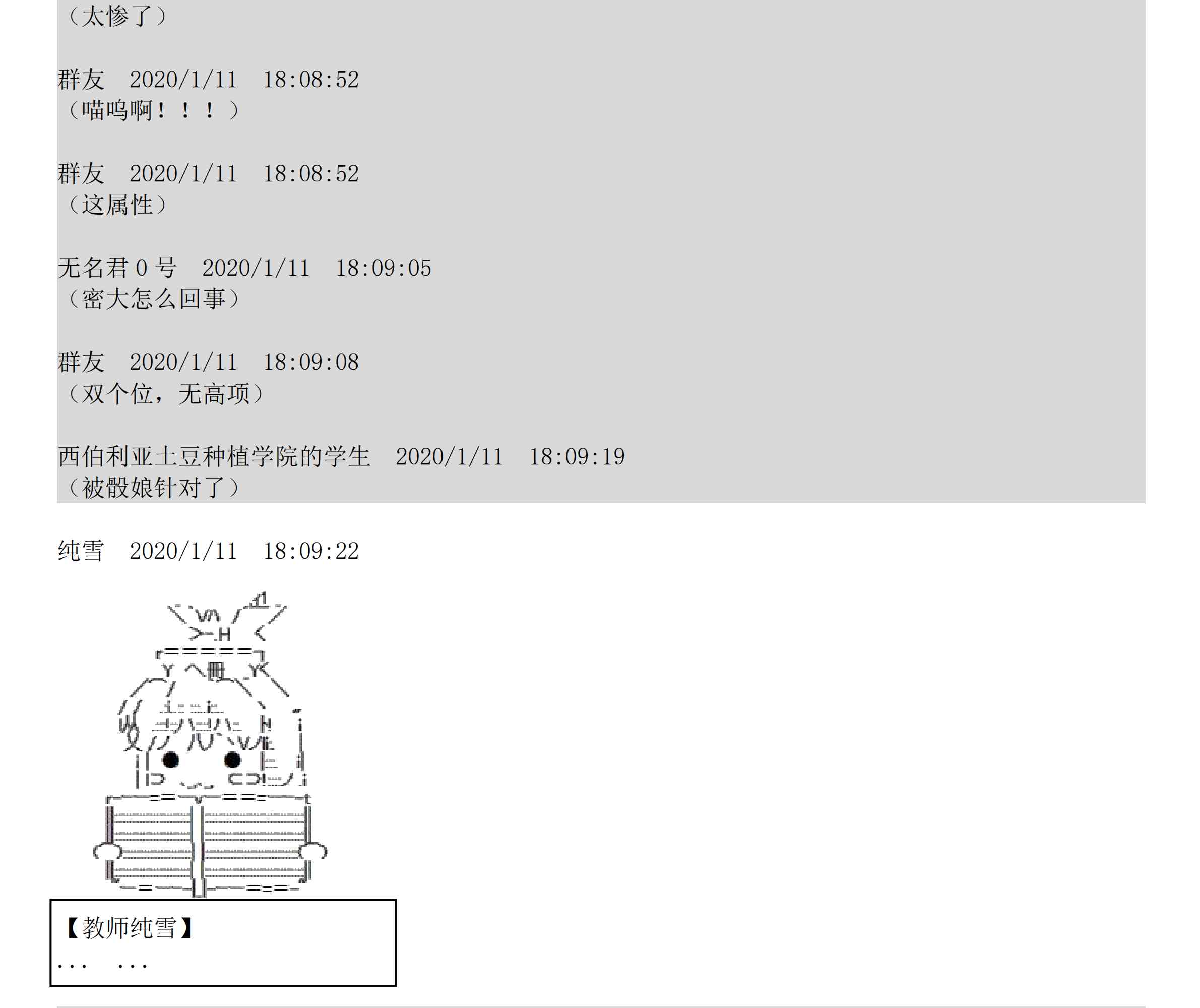 设定补充：02话112