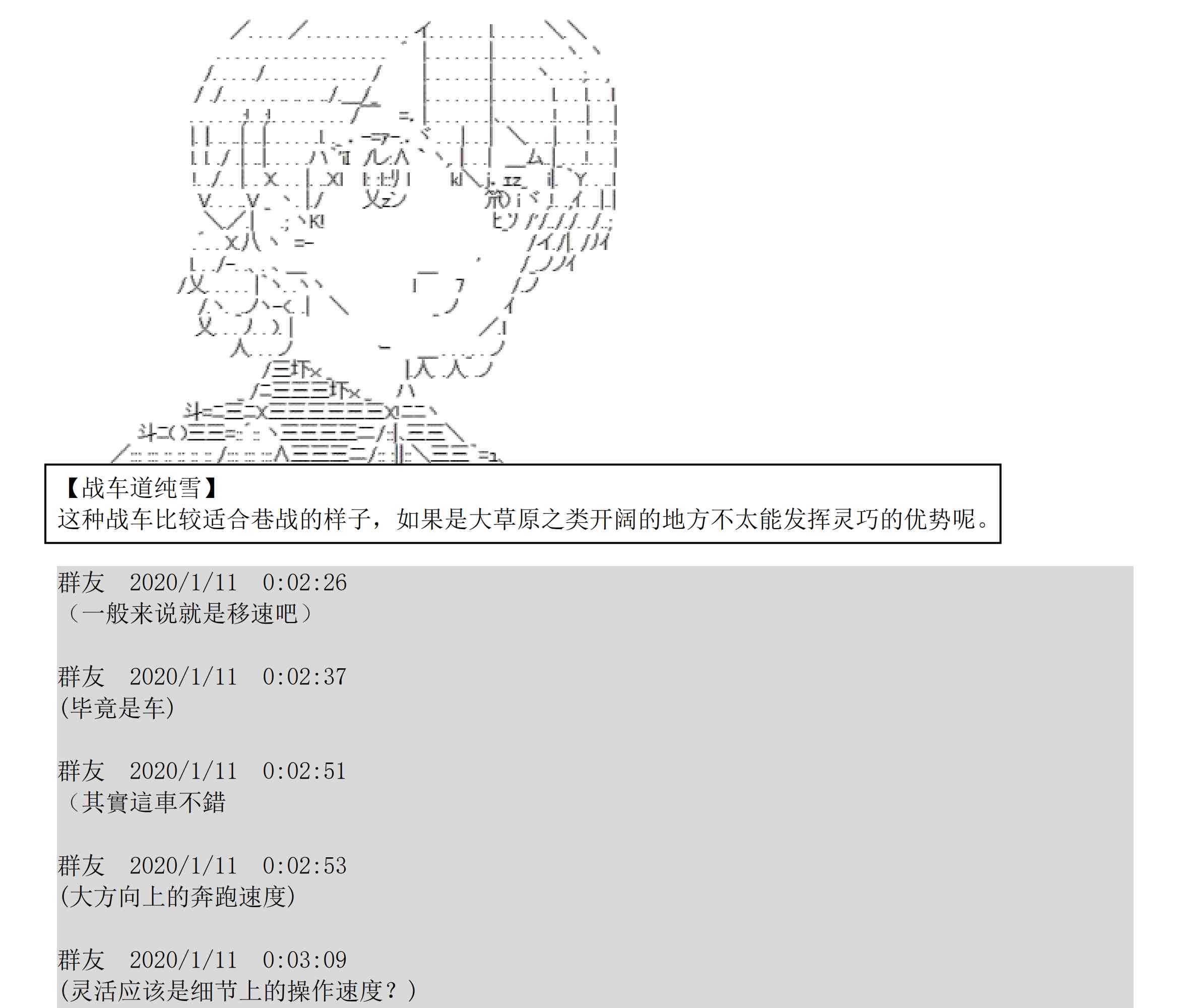 设定补充：01话102