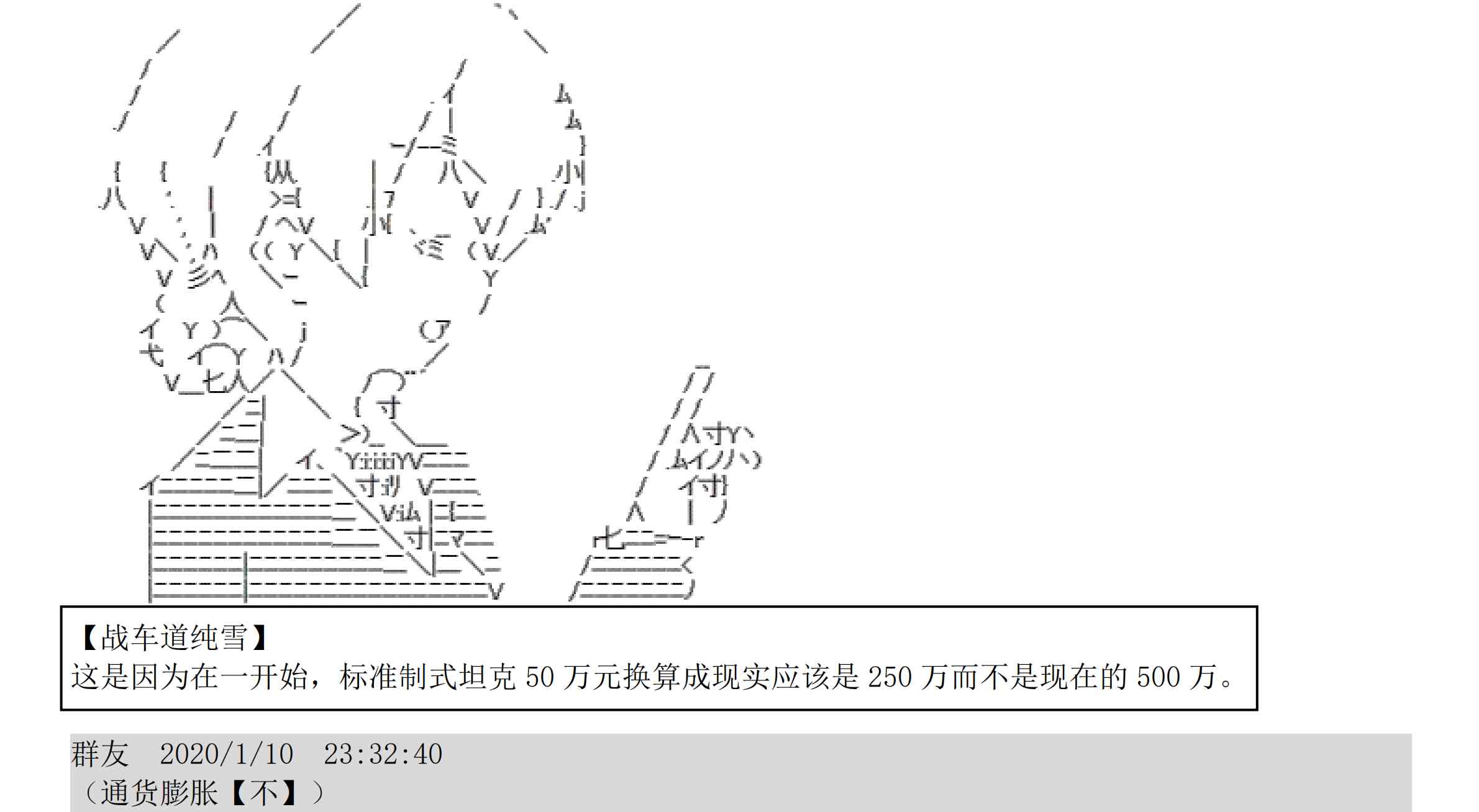 设定补充：01话75