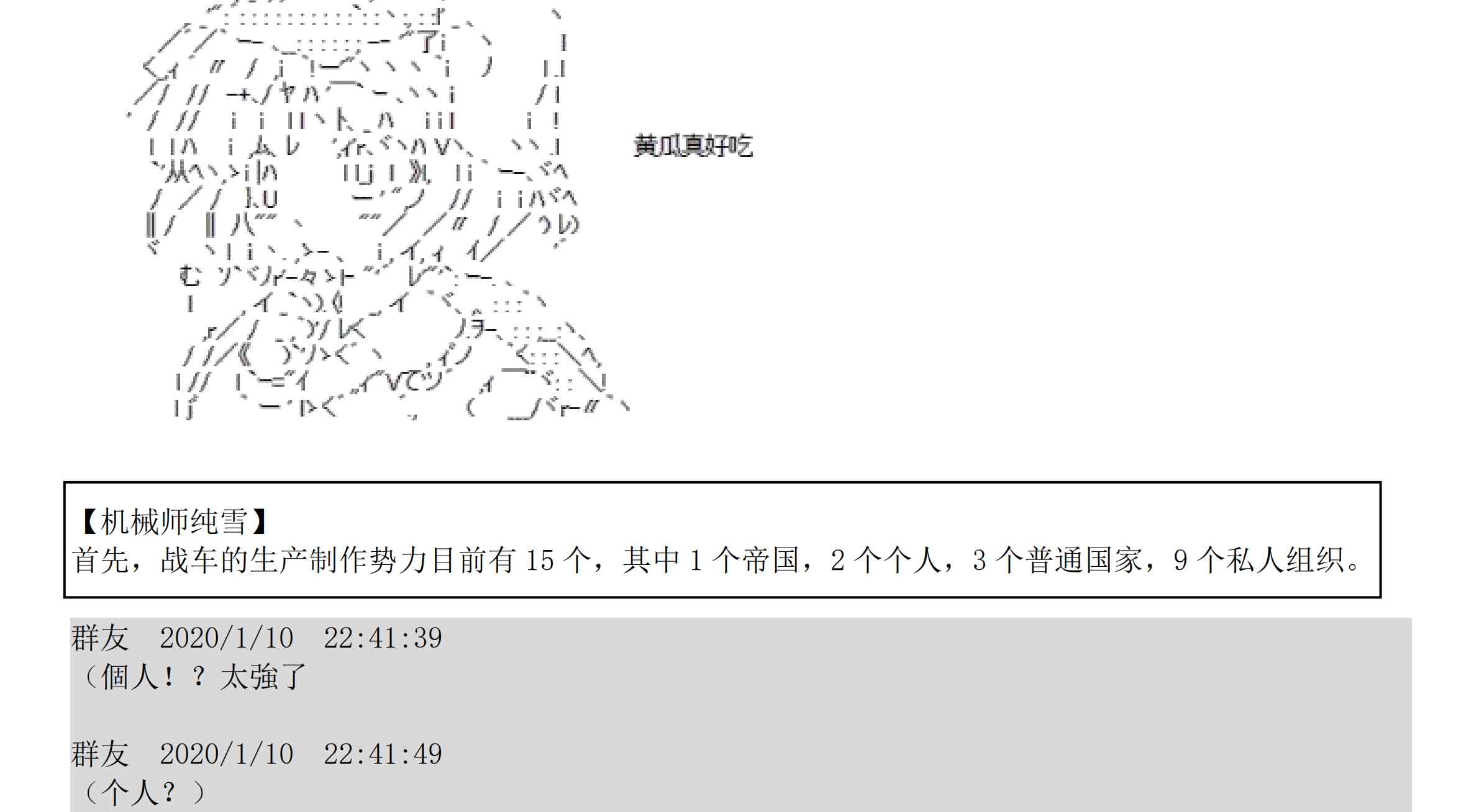 设定补充：01话39