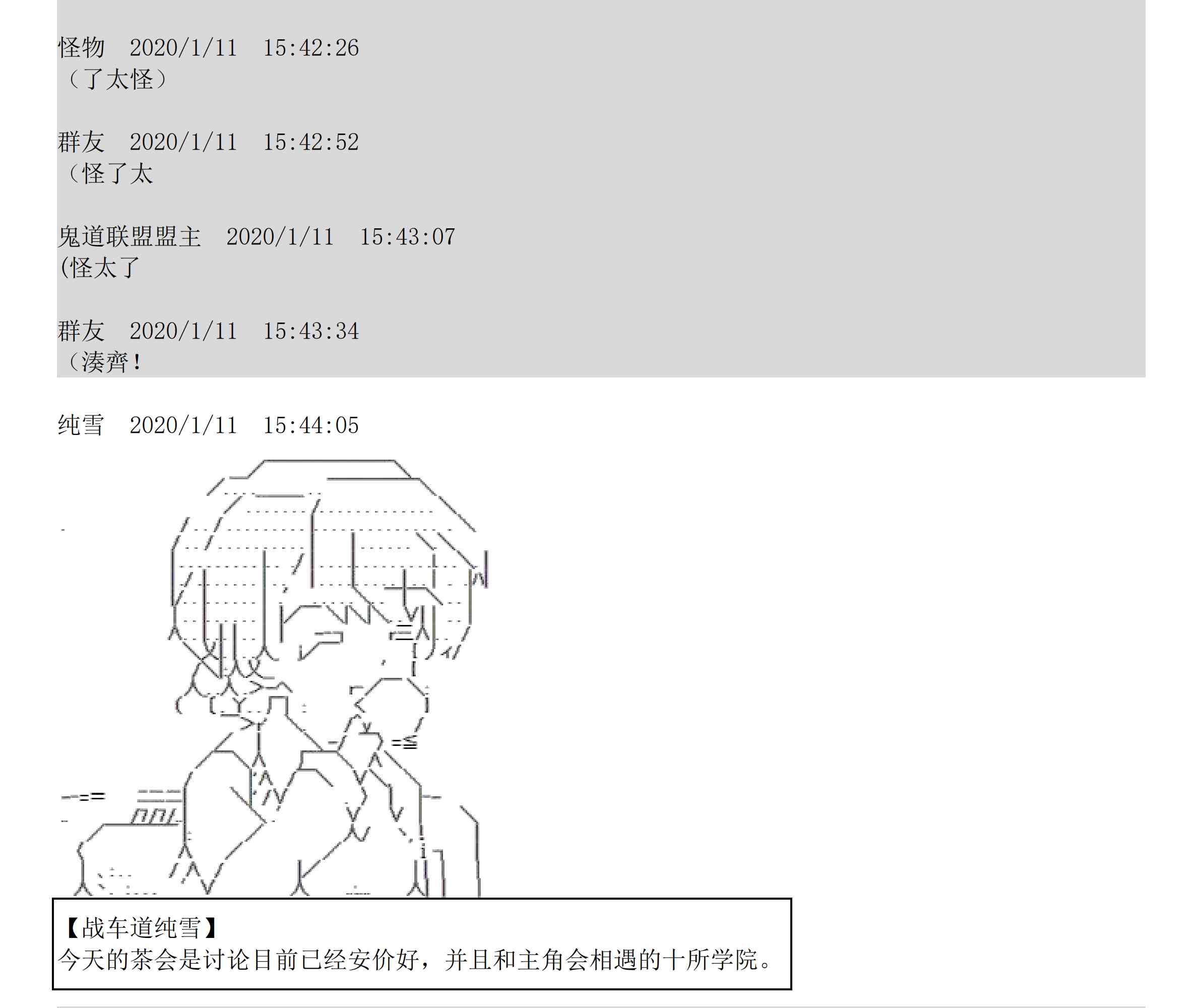 设定补充：02话8