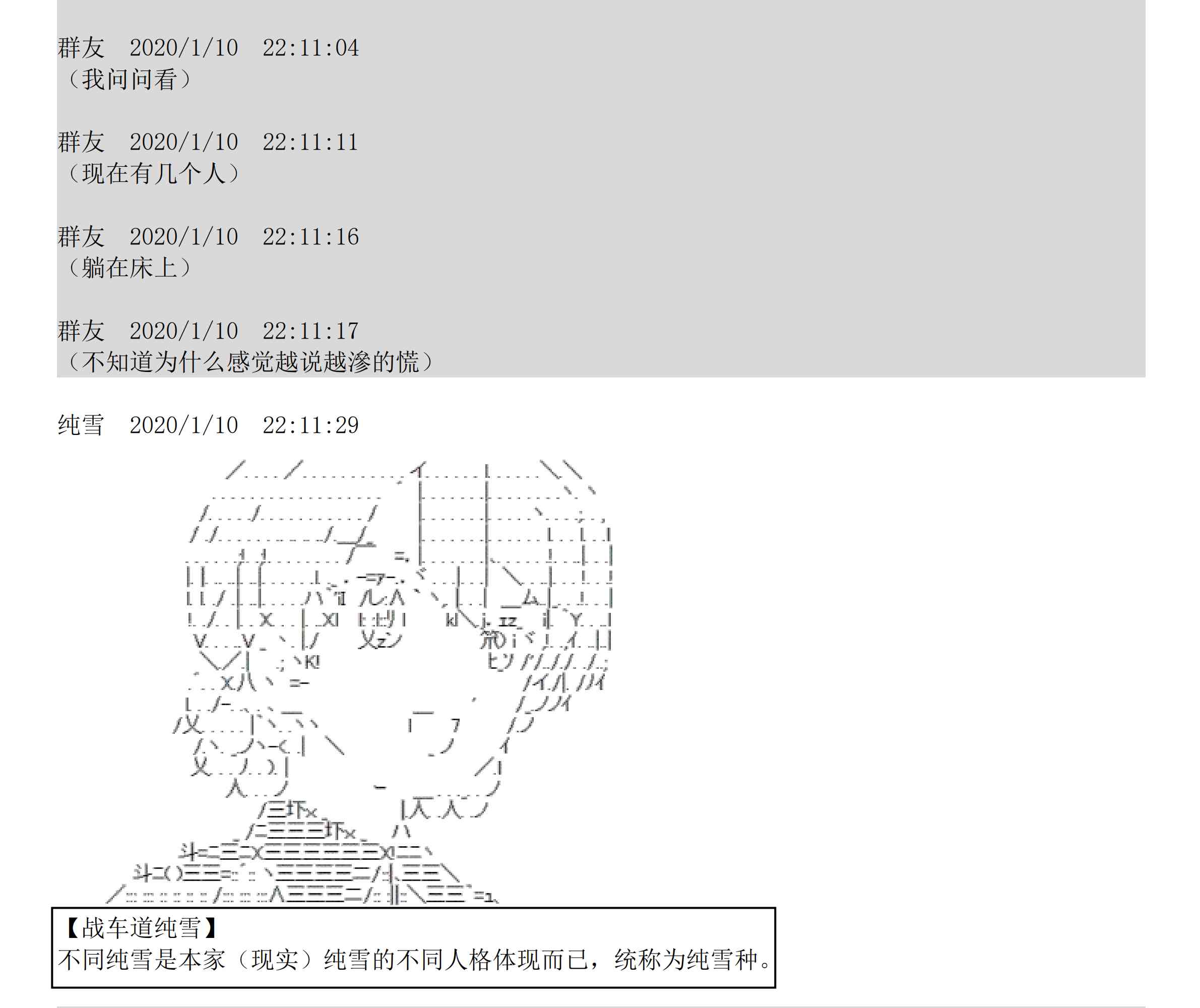 设定补充：01话14