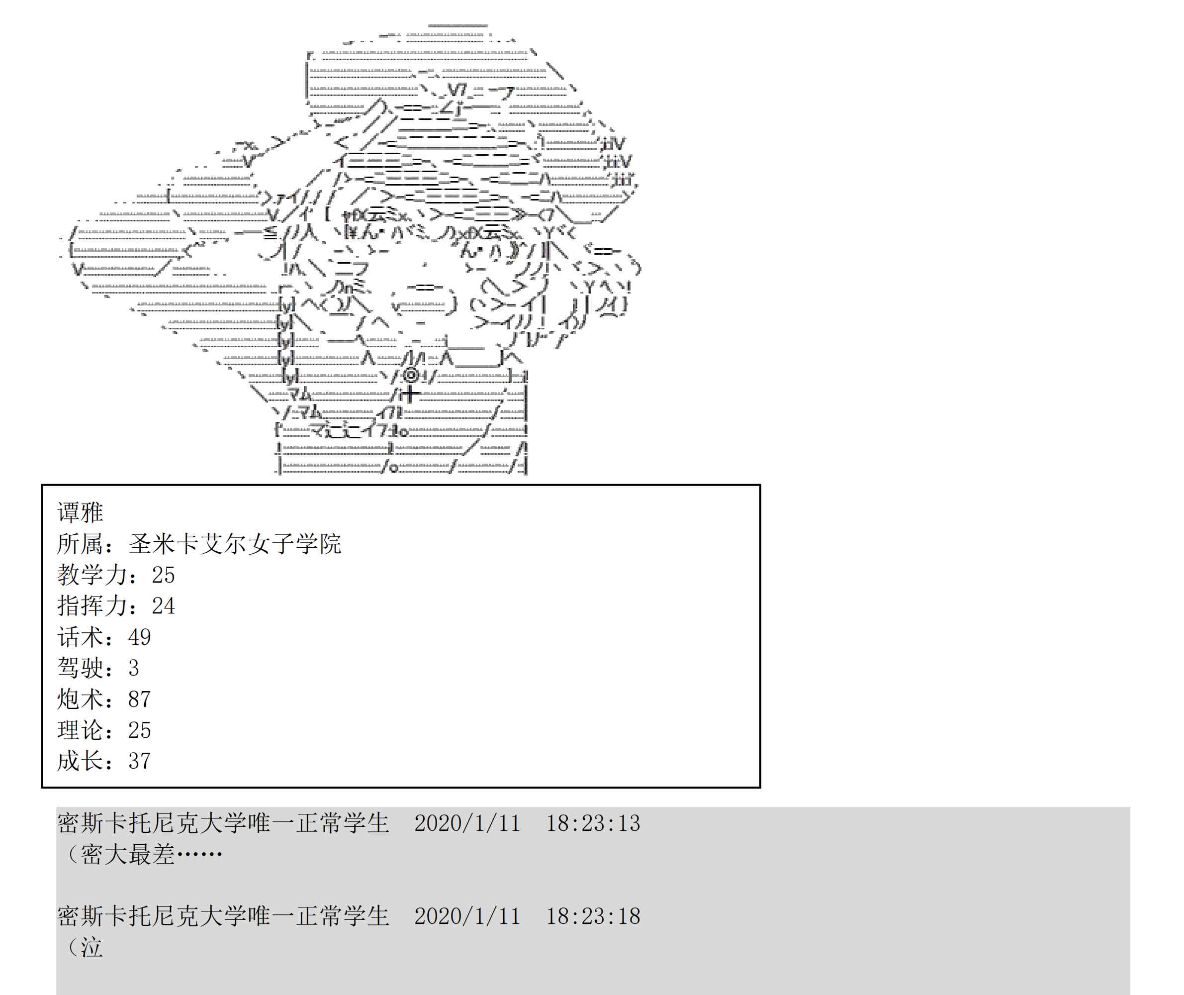 设定补充：02话122