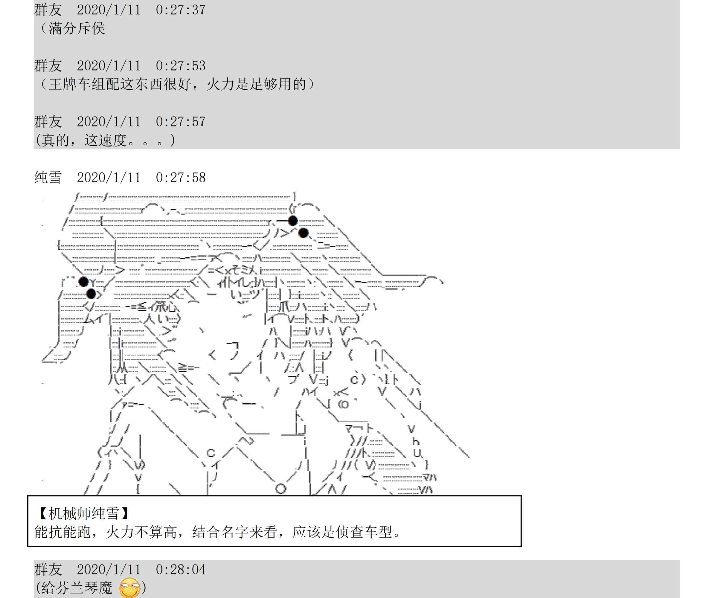 设定补充：01话134