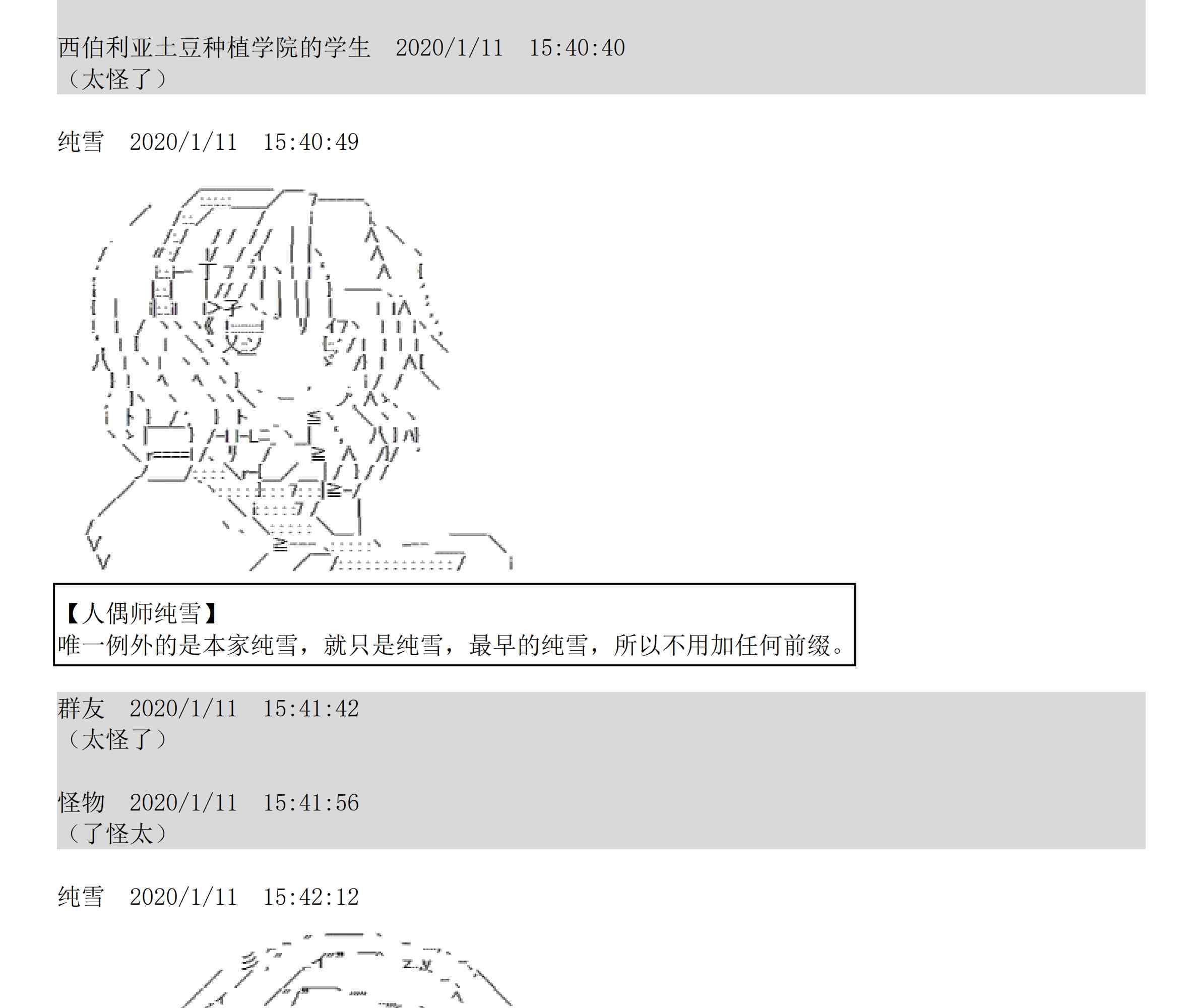设定补充：02话6