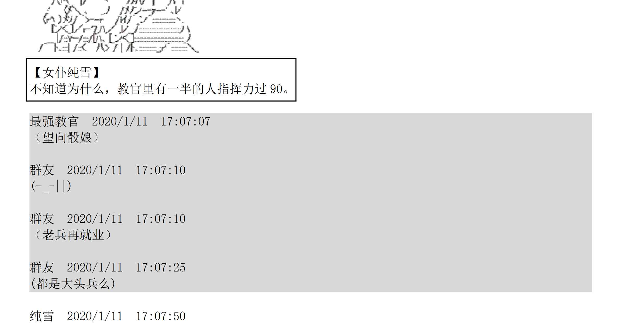 设定补充：02话73