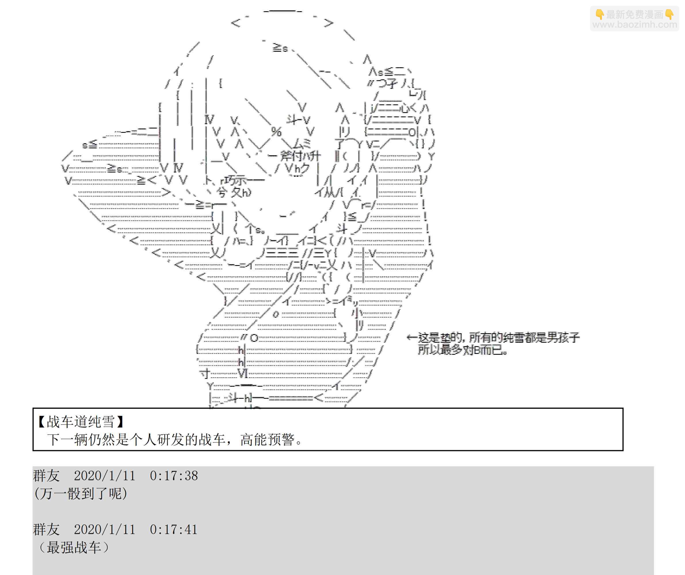 设定补充：01话118
