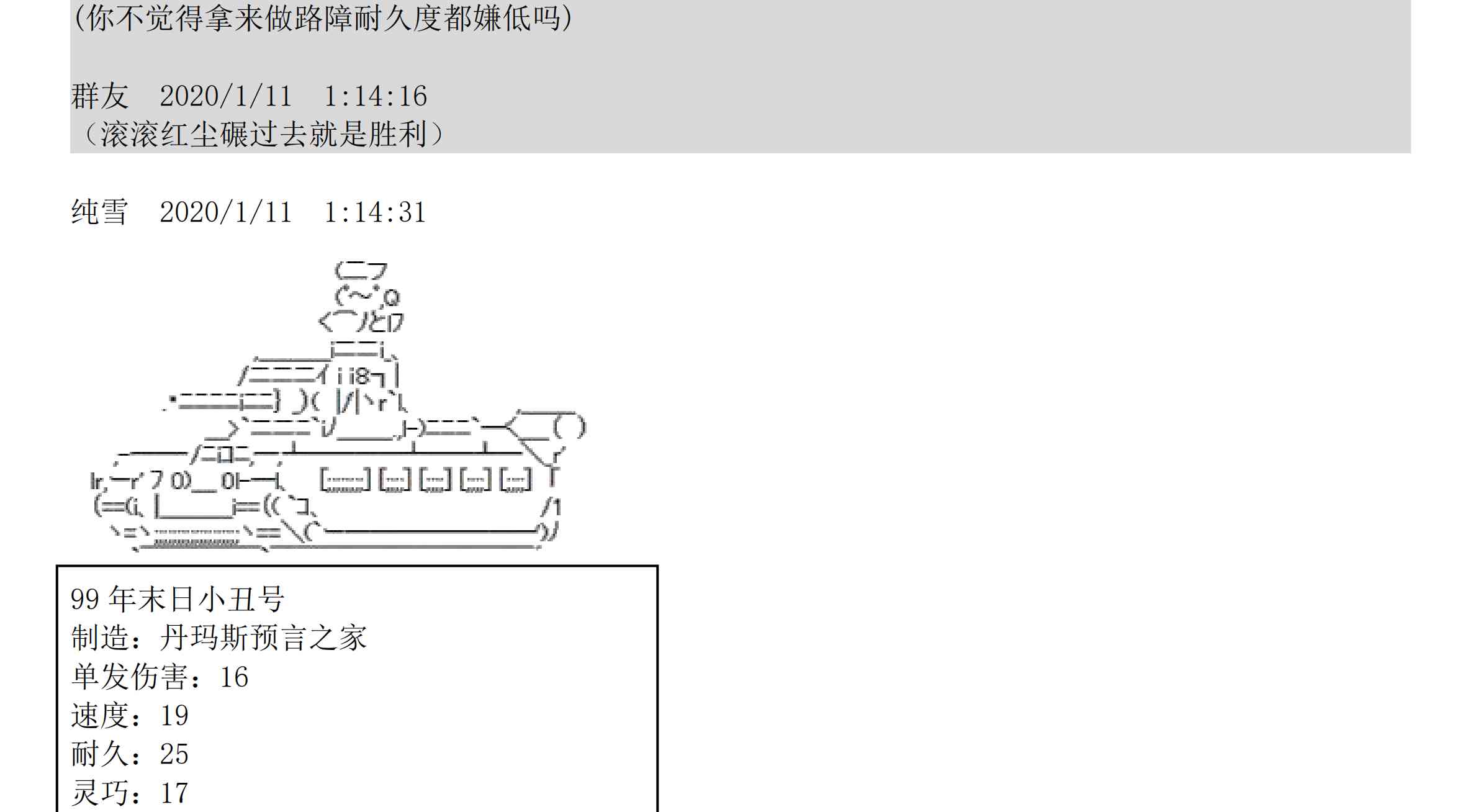 设定补充：01话187
