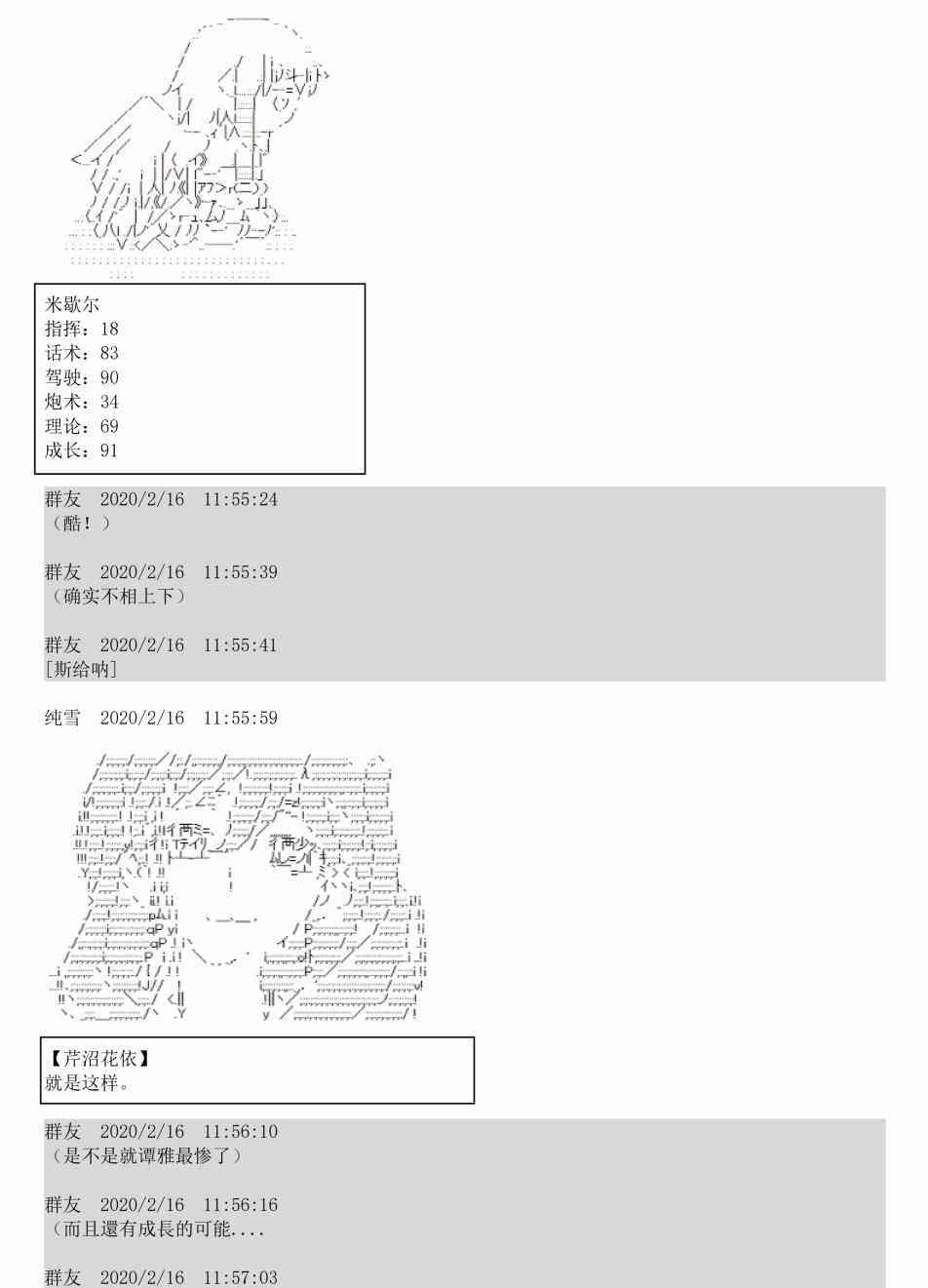 2话38