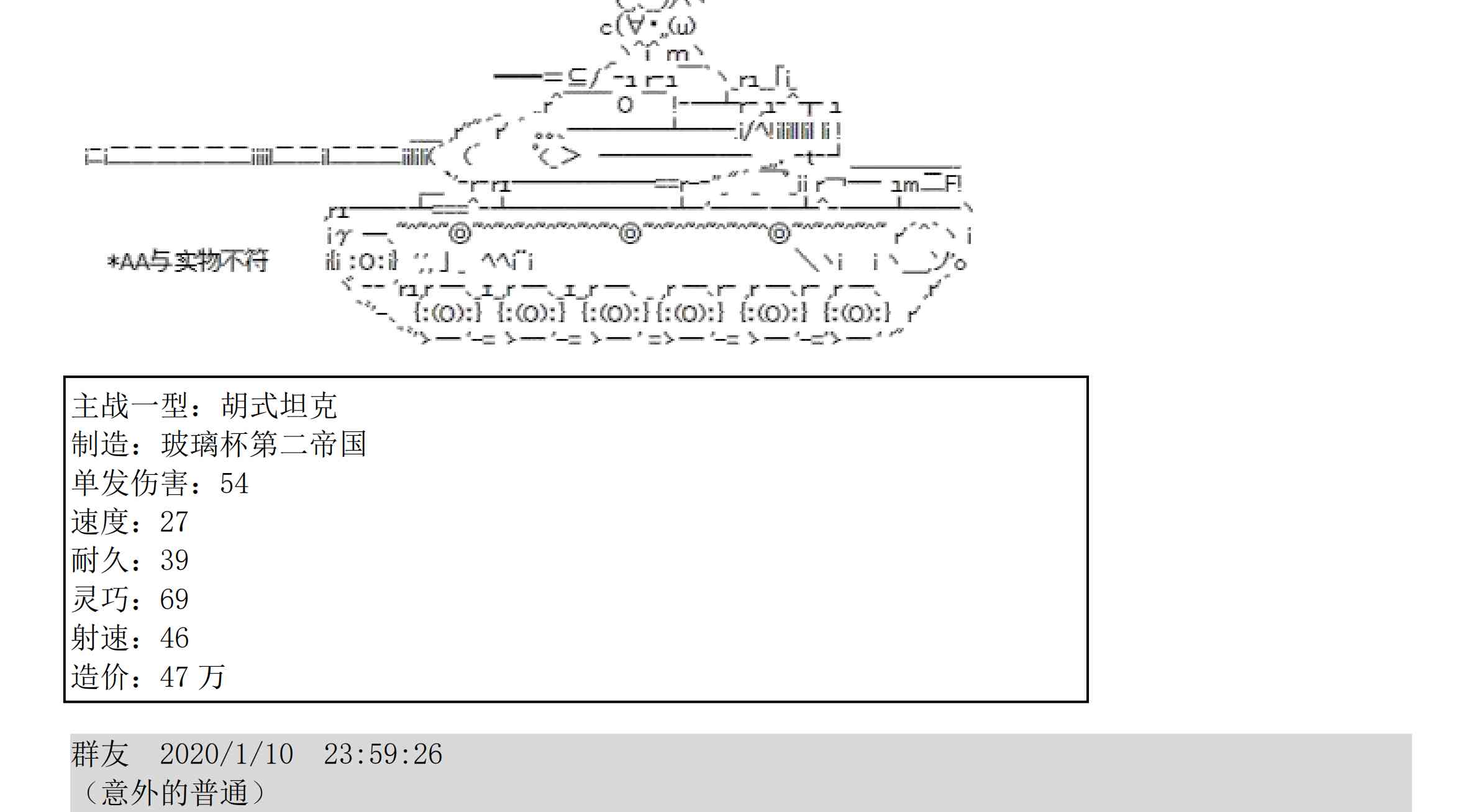 设定补充：01话99